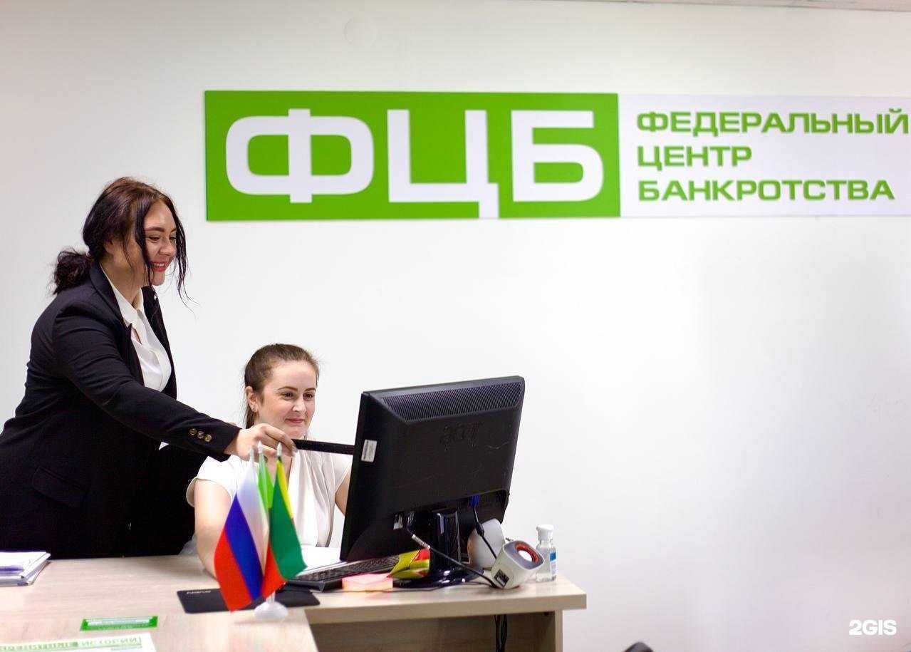 Отзывы на компанию ФЦБ в г. Чита c фото