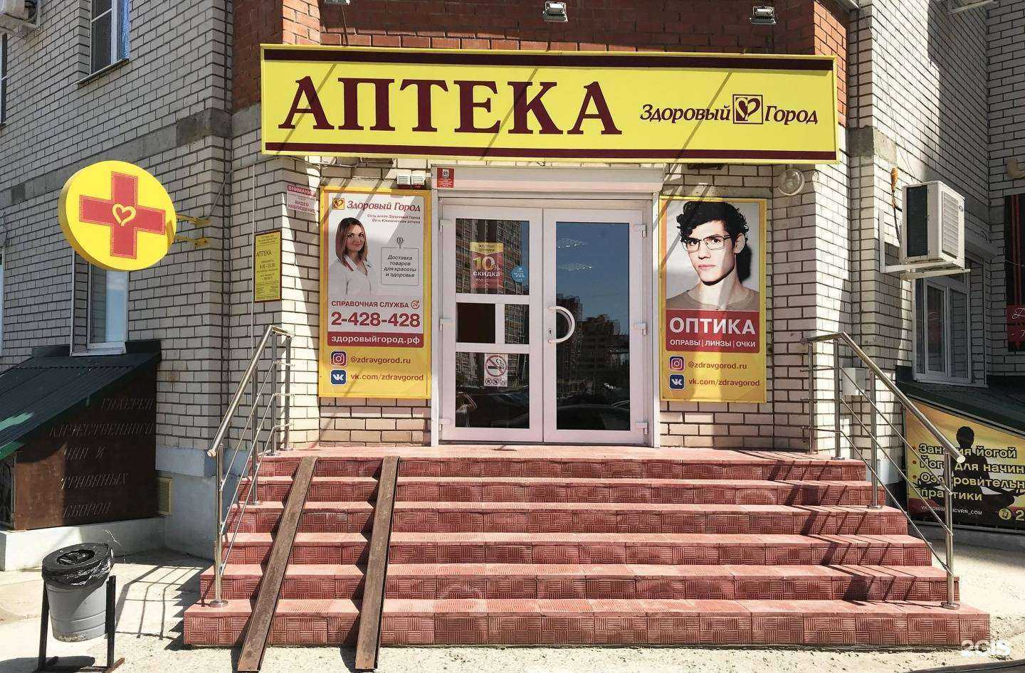 Отзывы на компанию Здоровый город в г. Воронеж c фото