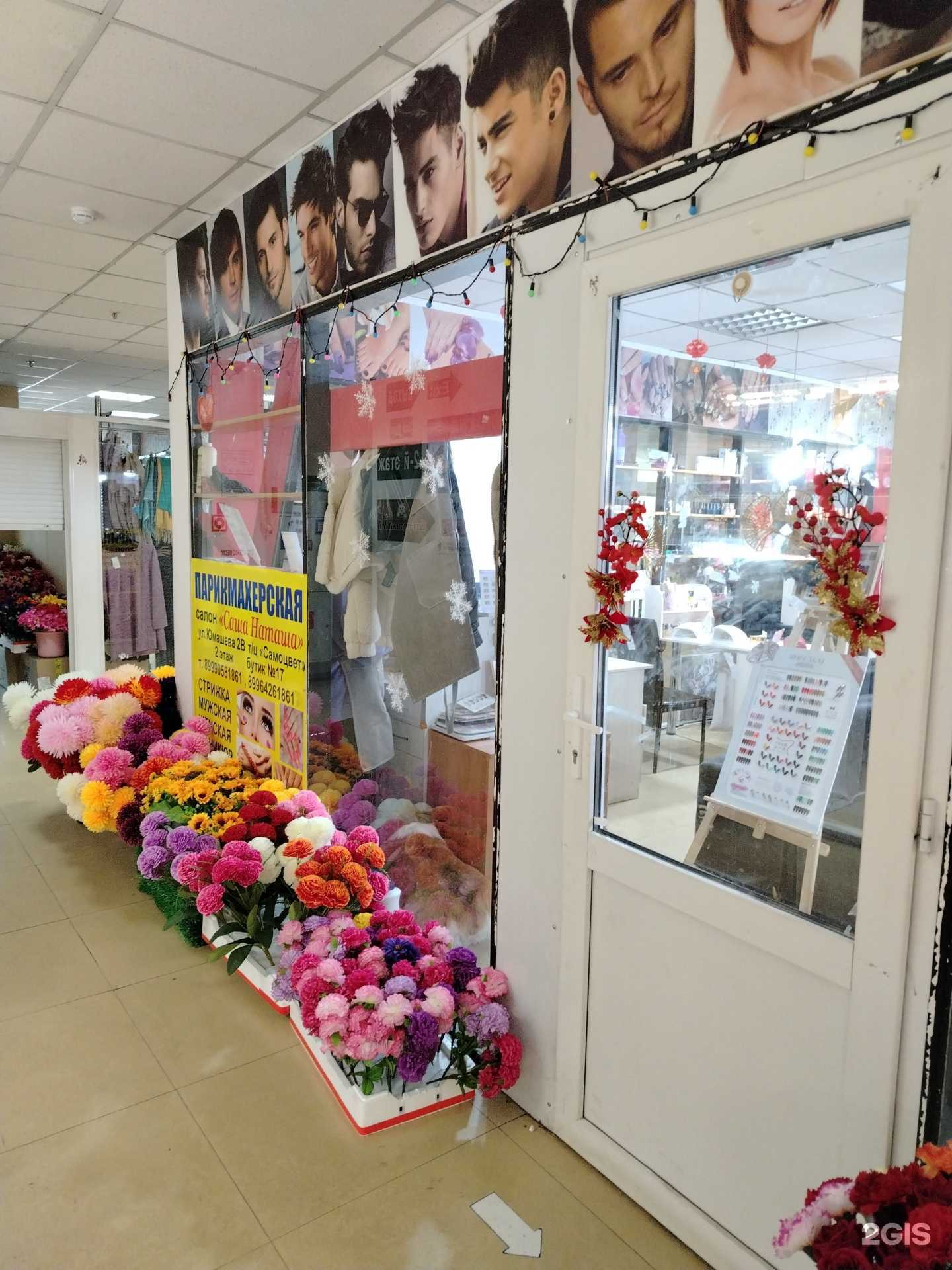 Отзывы на компанию Саша+Наташа в Владивостоке c фото