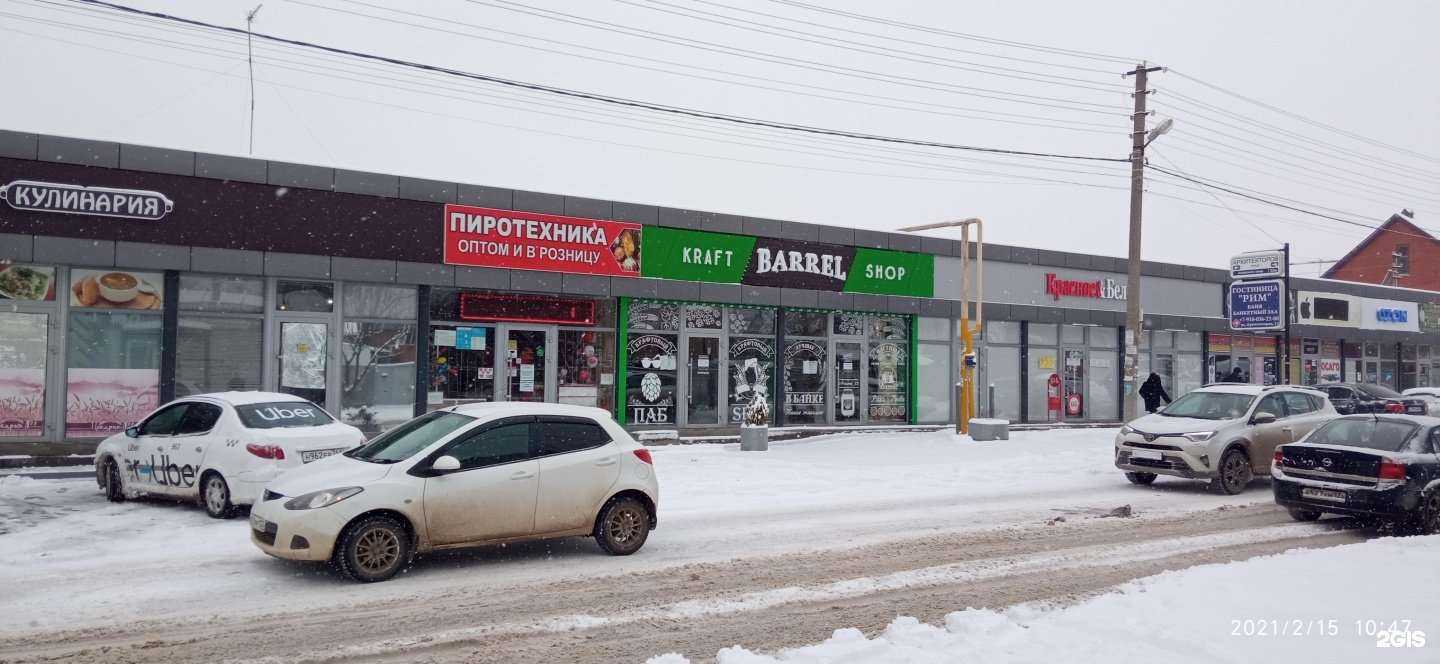 Отзывы на компанию Магазин пиротехники в г. Краснодар c фото