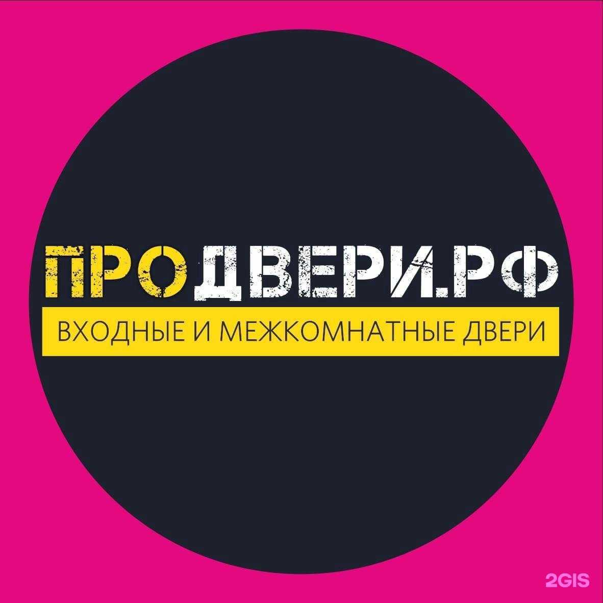 Отзывы на компанию Продвери.рф в Челябинске c фото
