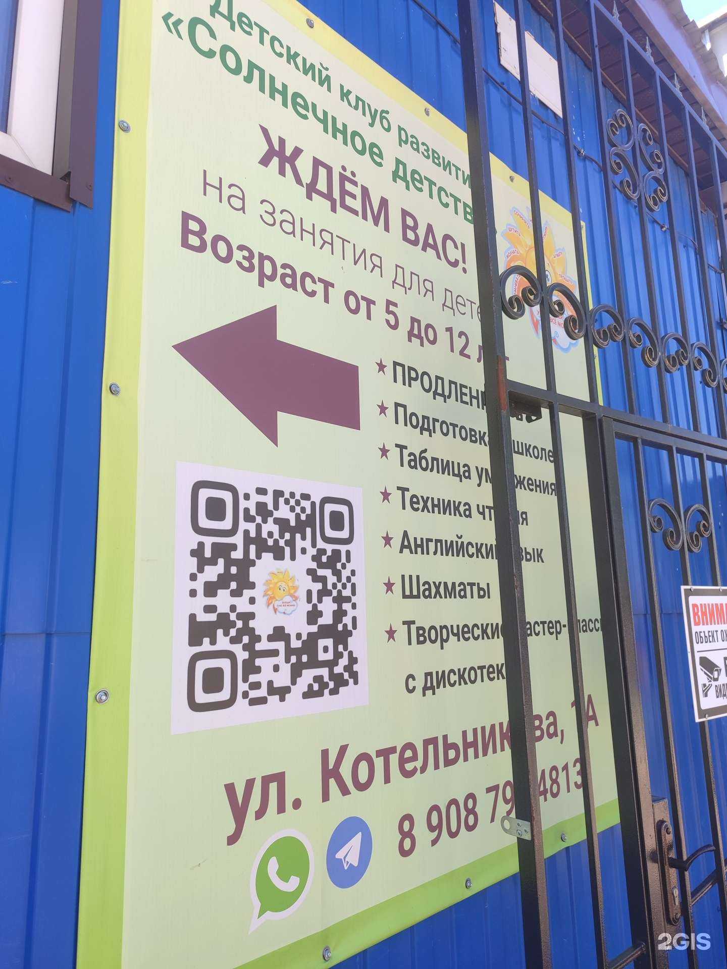 Отзывы на компанию Солнечное детство в г. Омск c фото