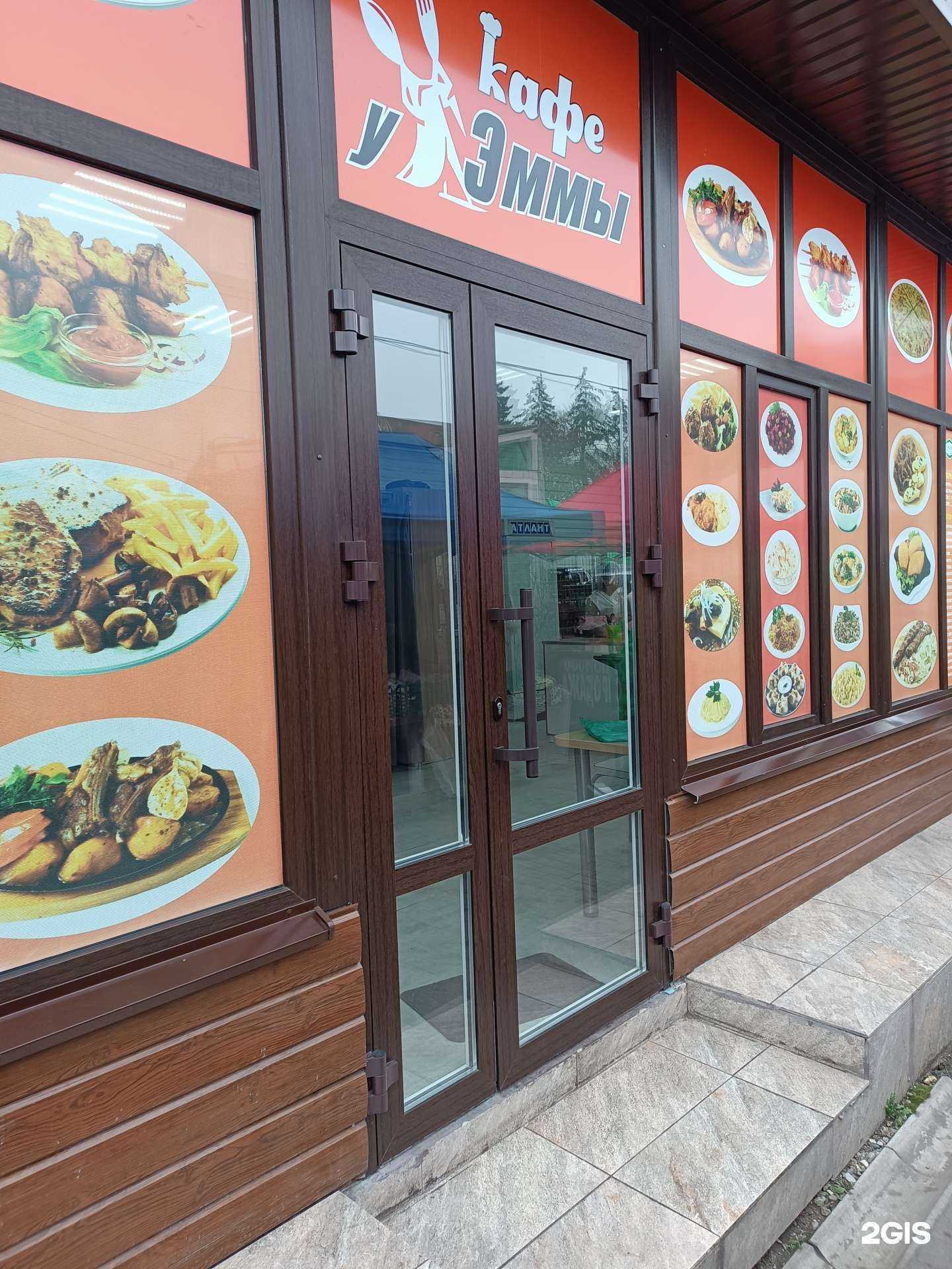 Отзывы на компанию У Эммы в г. Нальчик c фото