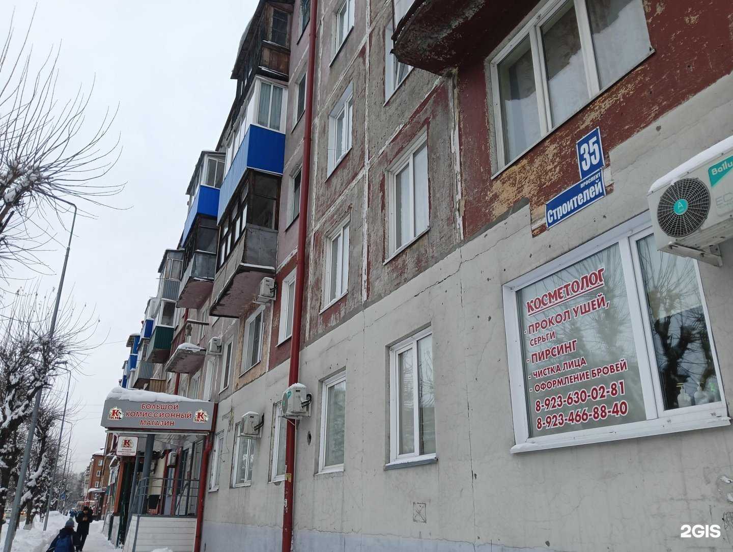 Отзывы на компанию Городская поверочная служба в Междуреченске c фото