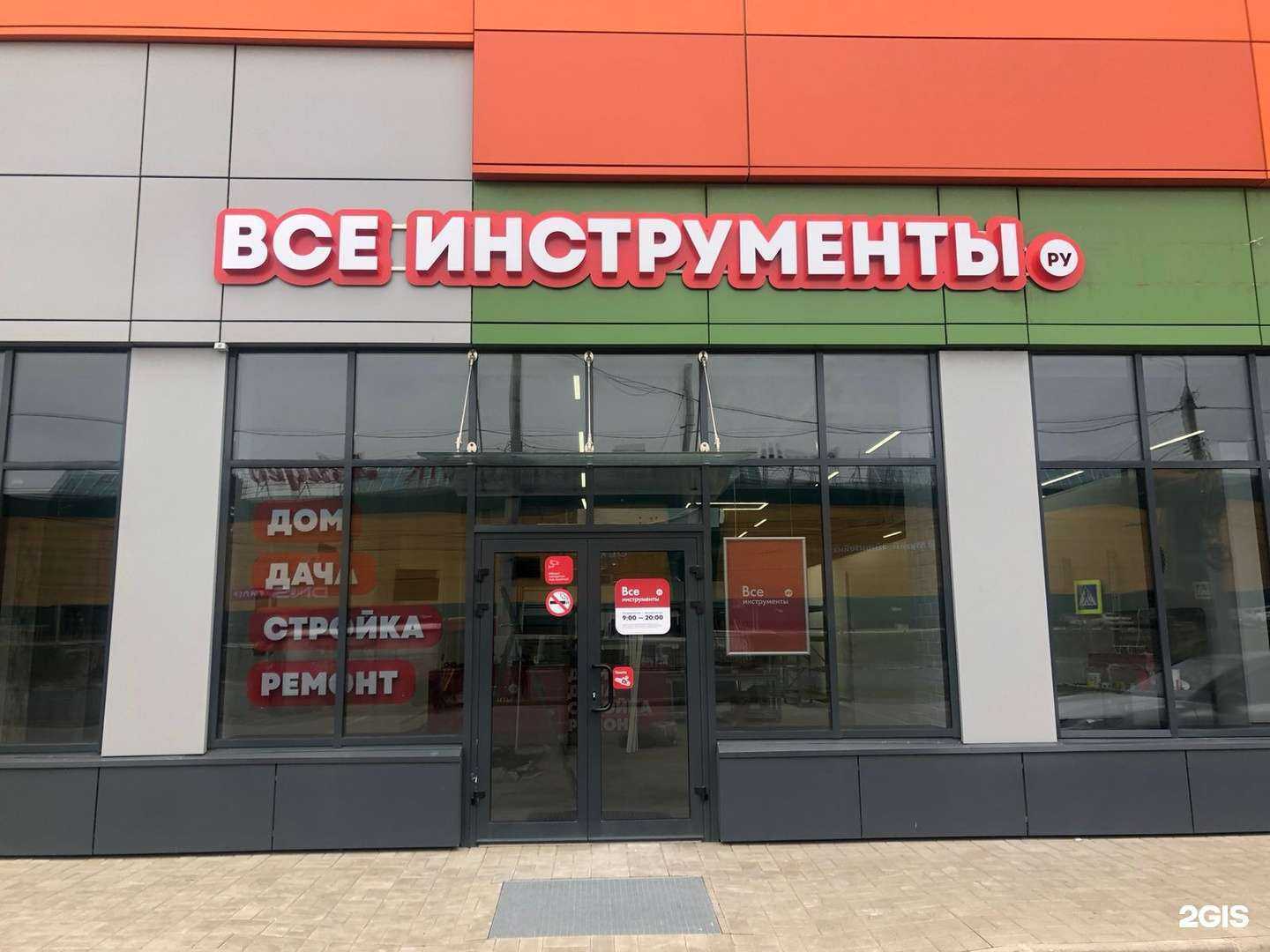 Отзывы на компанию ВсеИнструменты.ру в Ярославле c фото