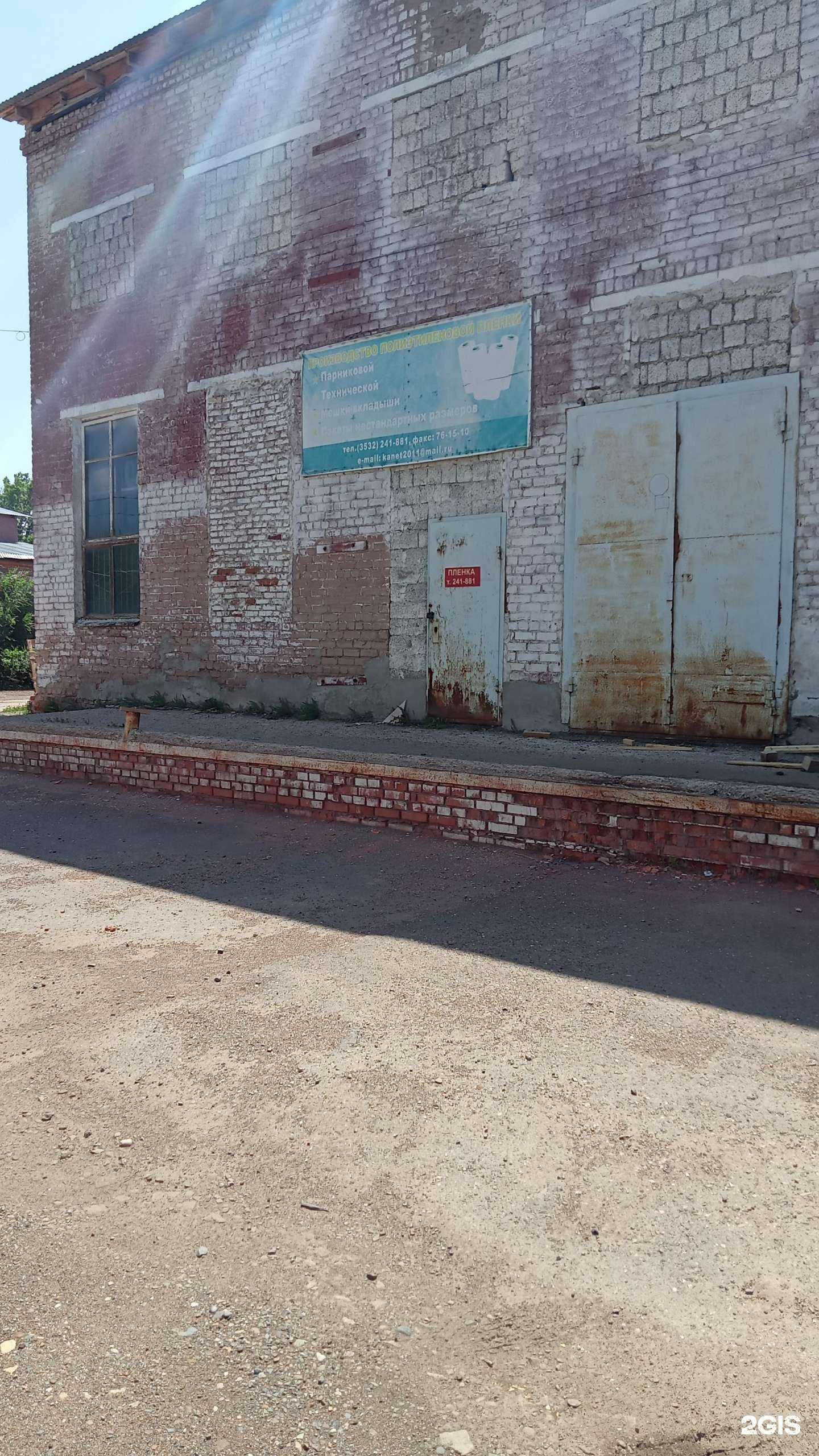 Отзывы на компанию Уралрегионпром в г. Оренбург c фото