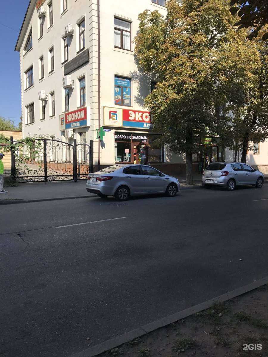 Отзывы на компанию Городская аптека в Ставрополе c фото