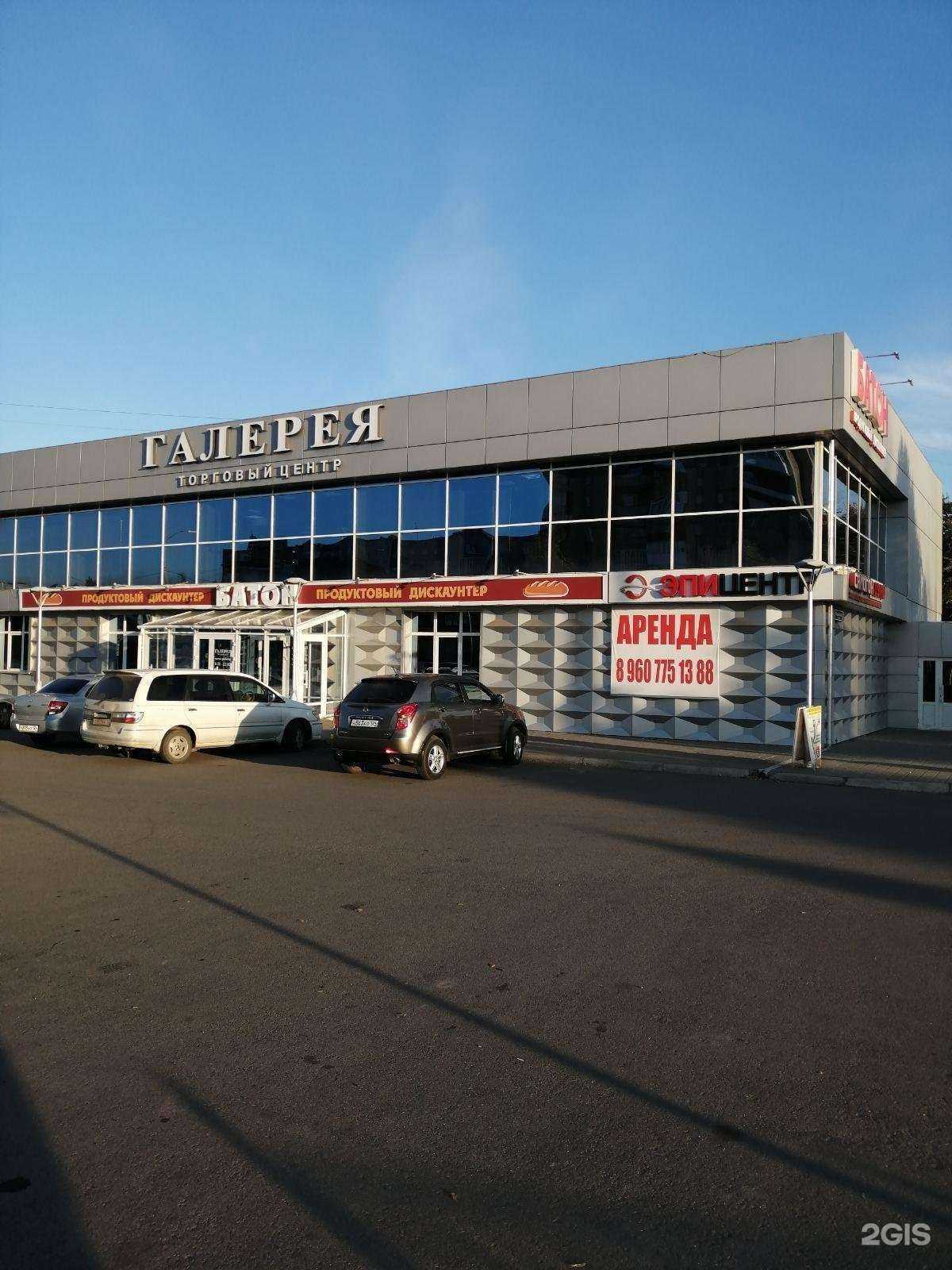 Отзывы на компанию Эпицентр в Минусинске c фото