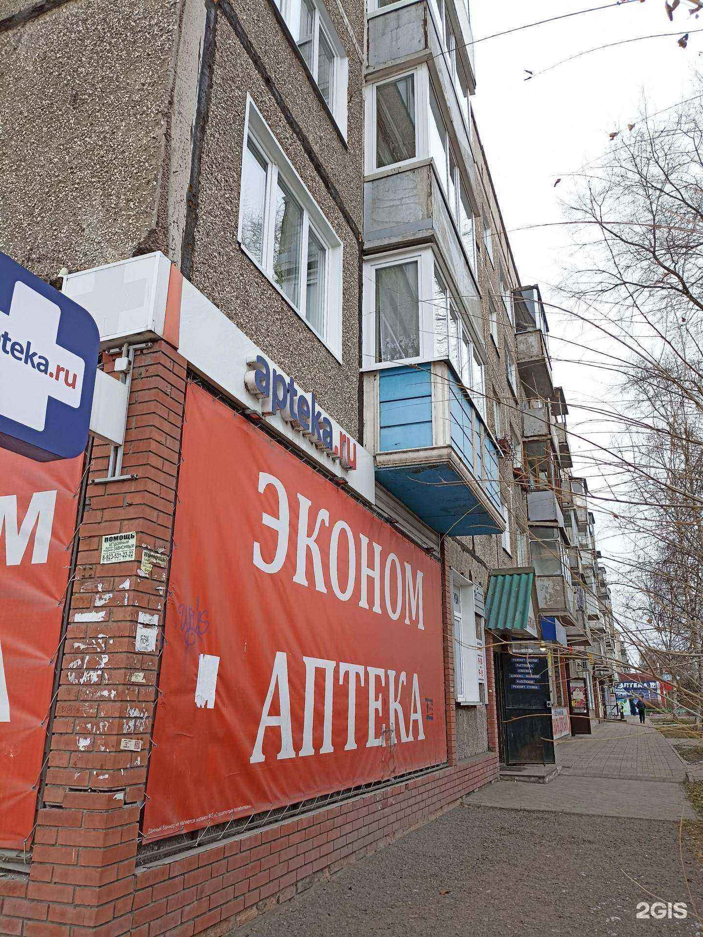 Отзывы на компанию Промедиа в Черногорске c фото - фотография 2 из 2