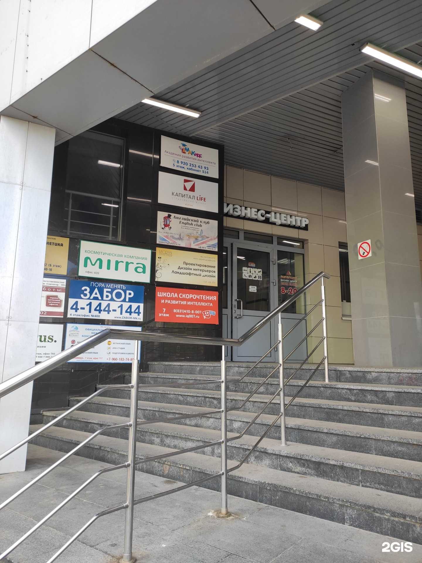 Отзывы на компанию Профстандарт в Кстове c фото