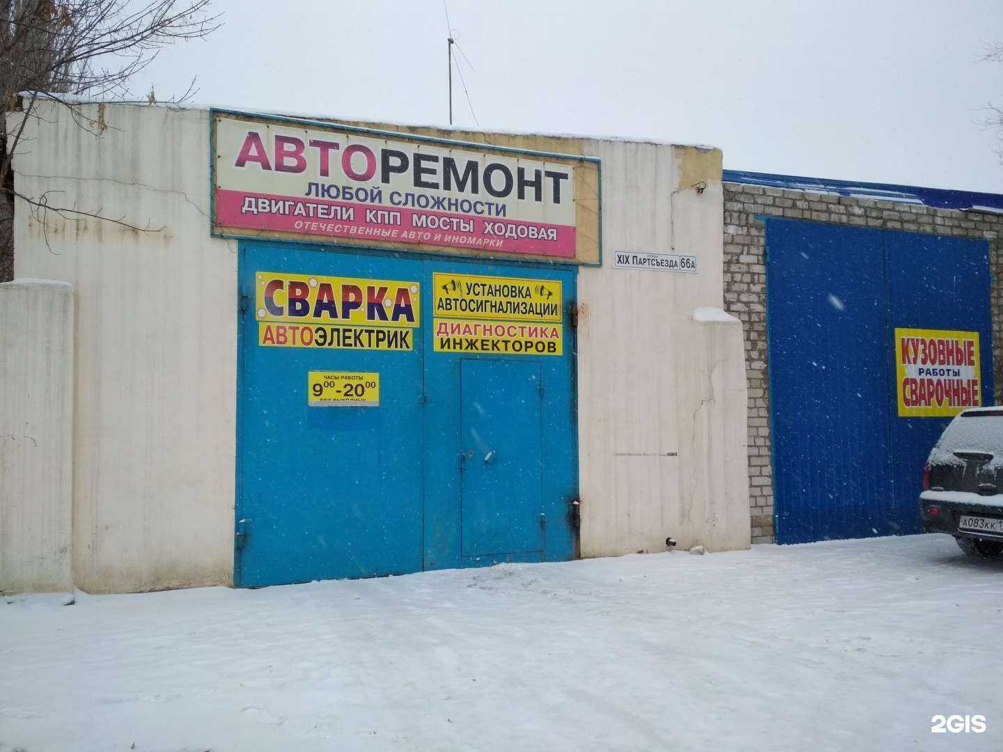 Отзывы на компанию Автосервис в г. Волжский c фото