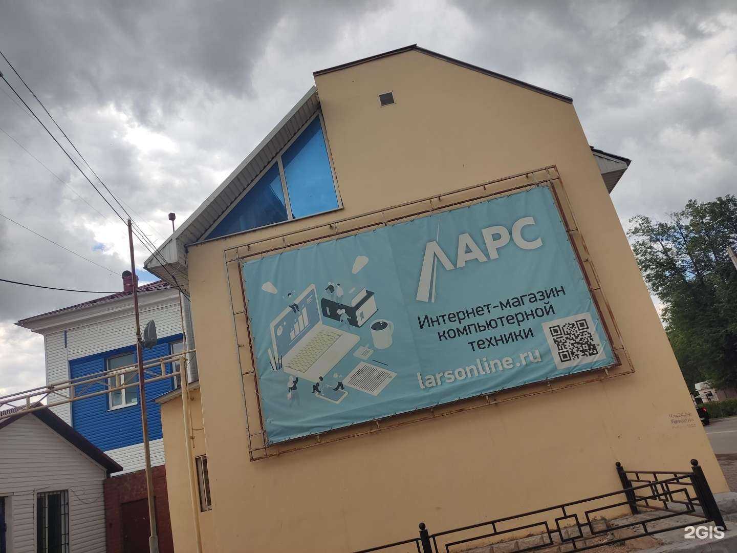 Отзывы на компанию Ларс в Октябрьском c фото - фотография 2 из 2