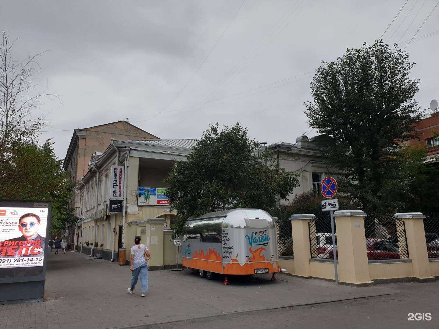 Отзывы на компанию NFC в Красноярске c фото - фотография 2 из 2