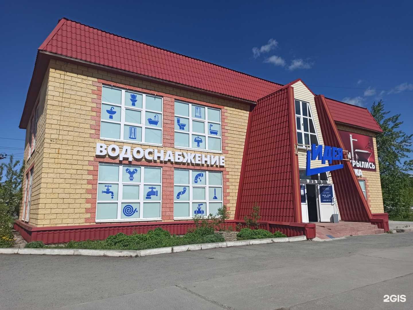 Отзывы на компанию Идея в г. Сысерть c фото