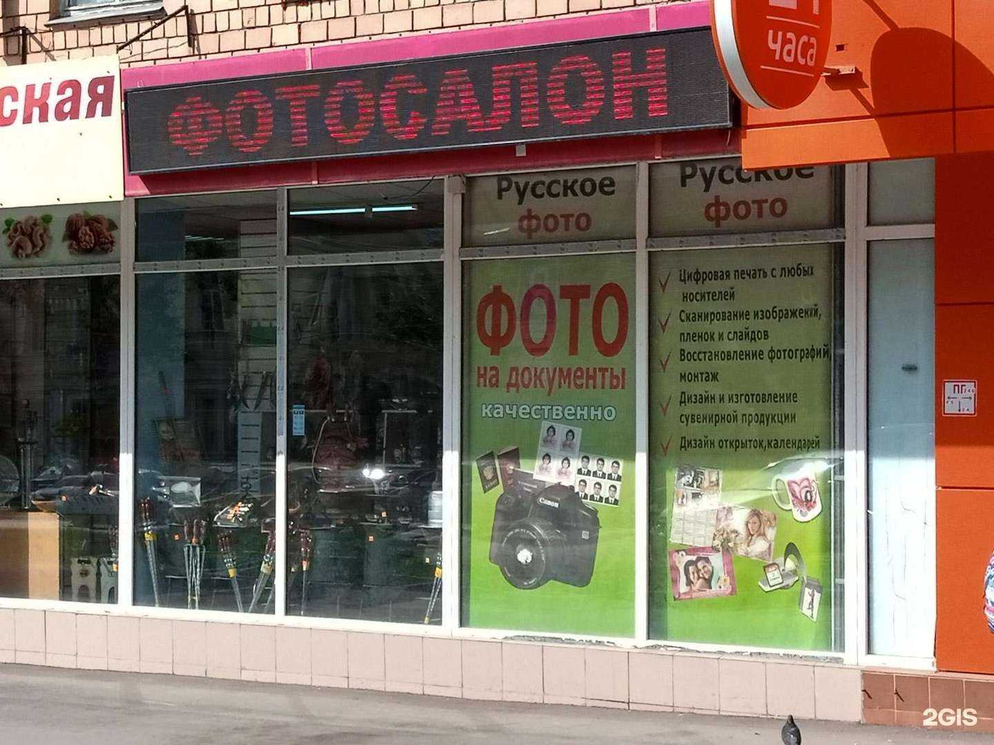 Отзывы на компанию Русское фото-Тула в Туле c фото