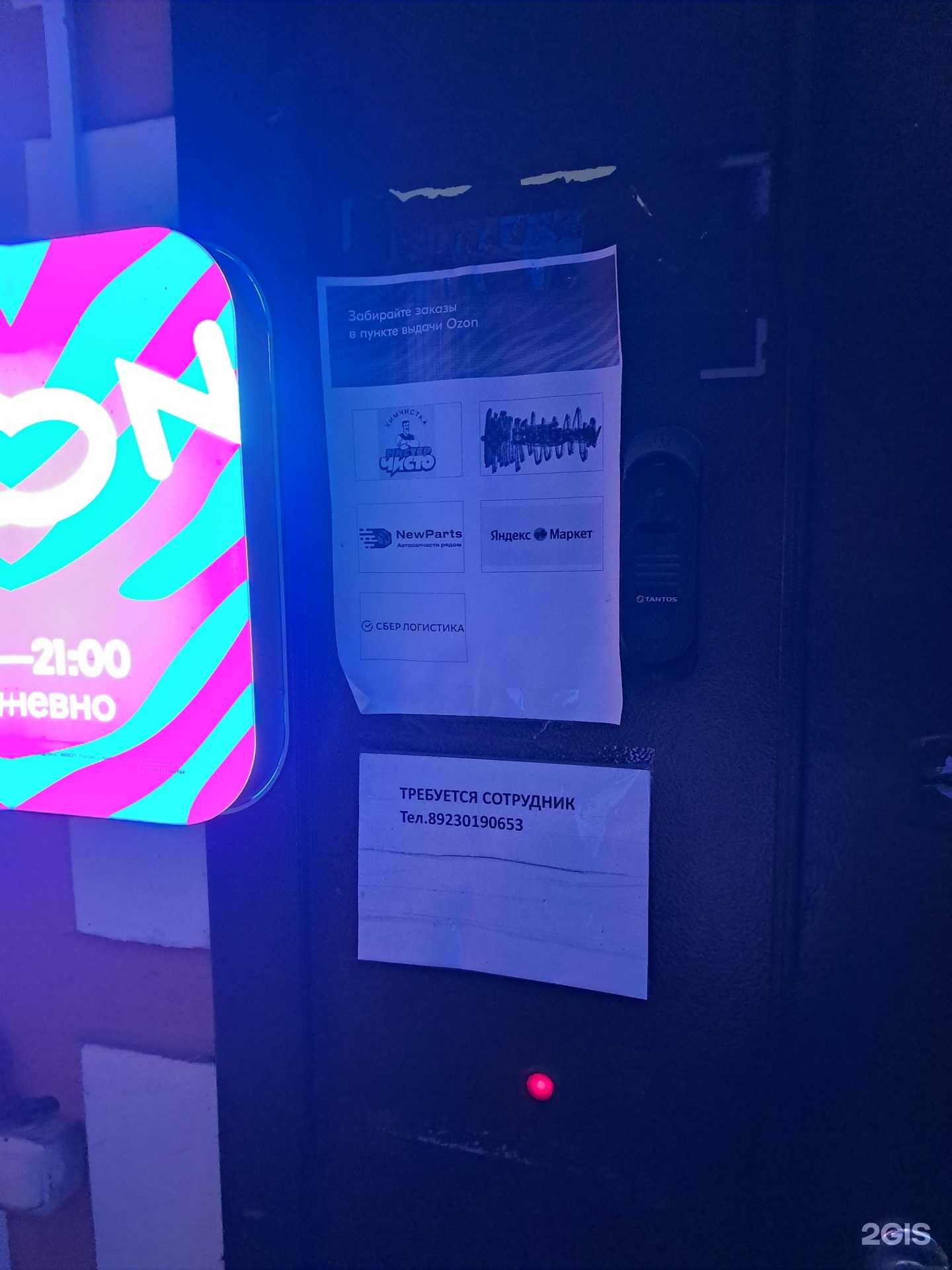 Отзывы на компанию NewParts в Красноярске c фото