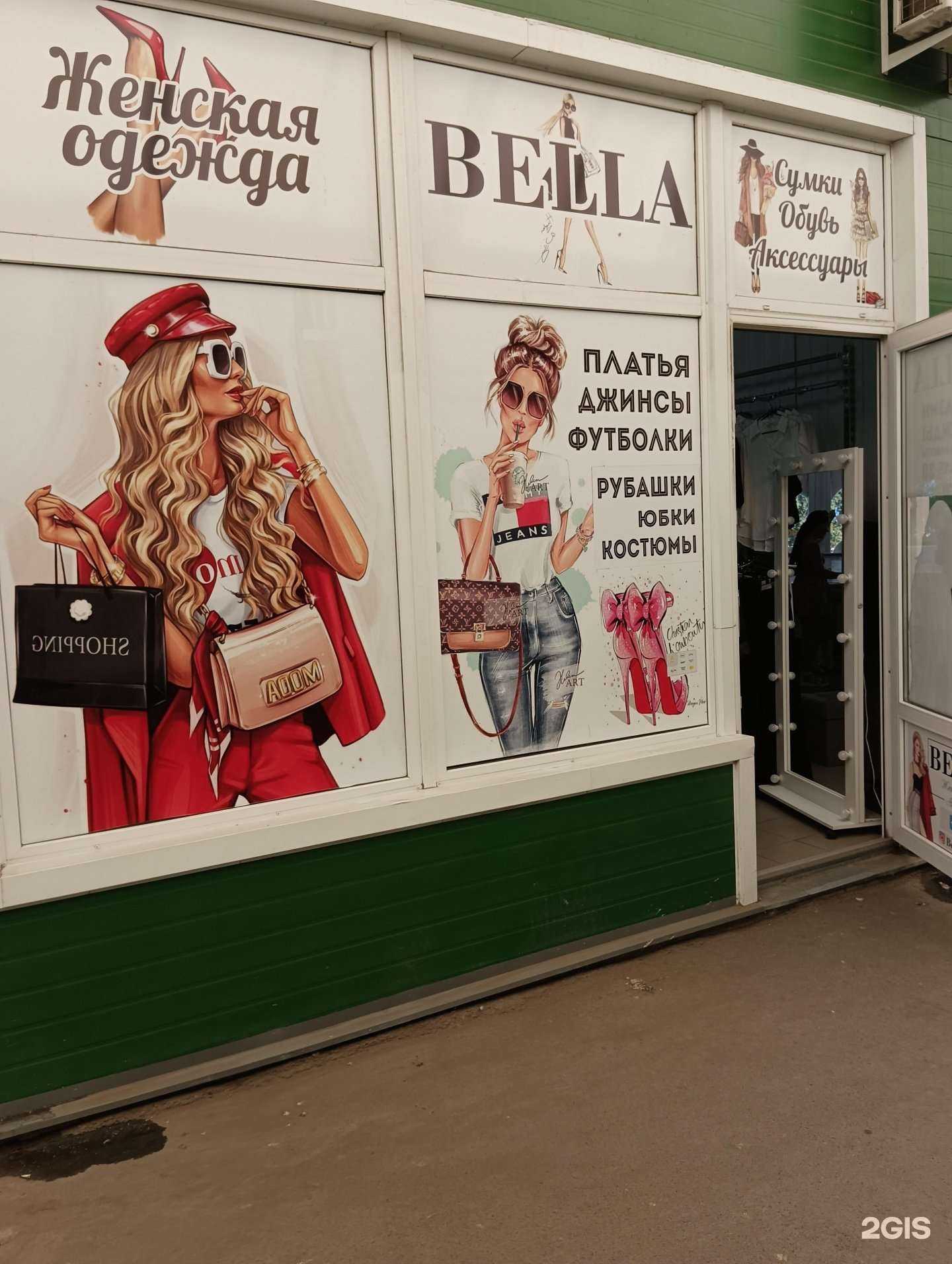 Отзывы на компанию Bella в Шахтах c фото