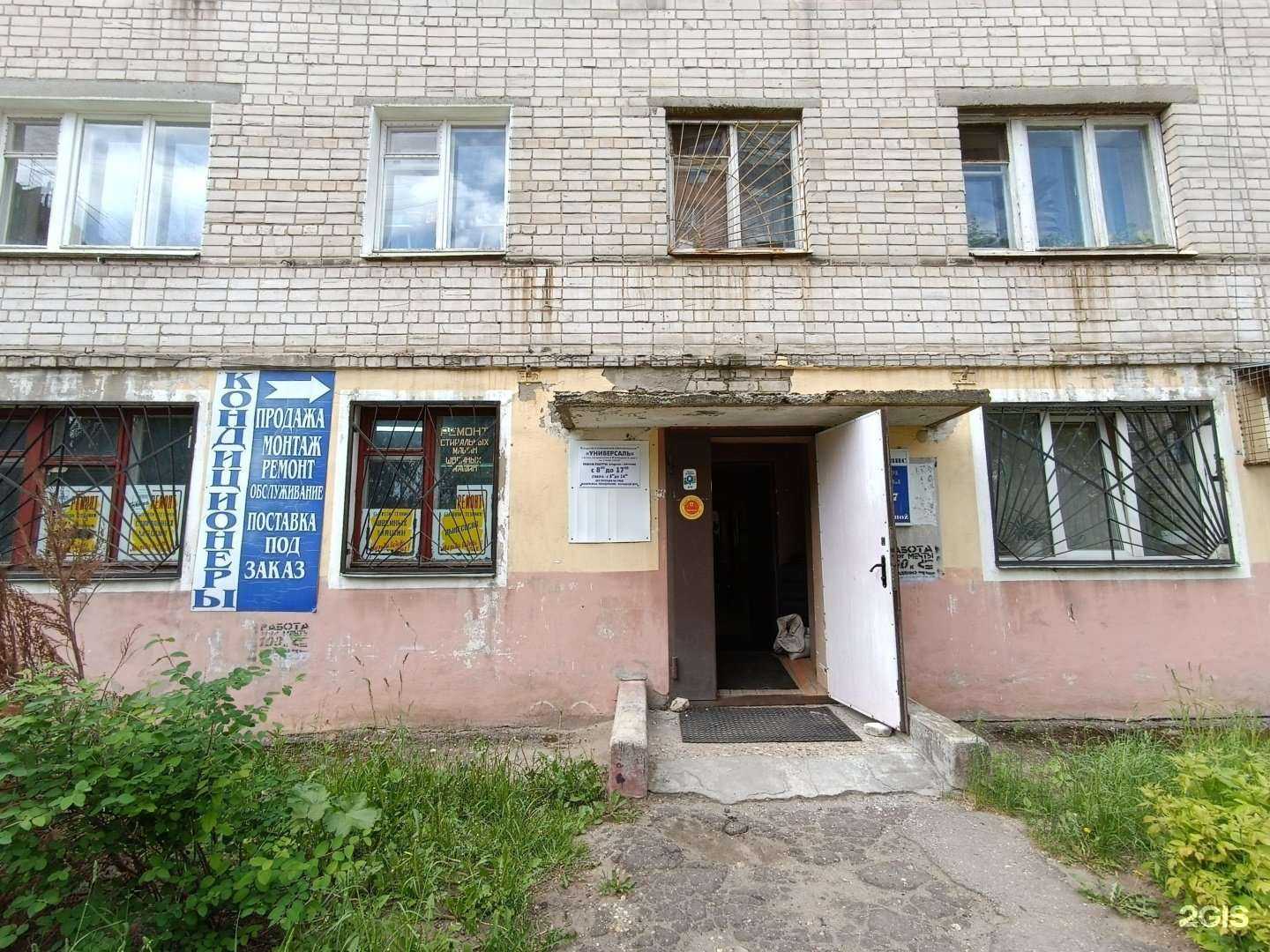 Отзывы на компанию Бытсервис в Кстове c фото