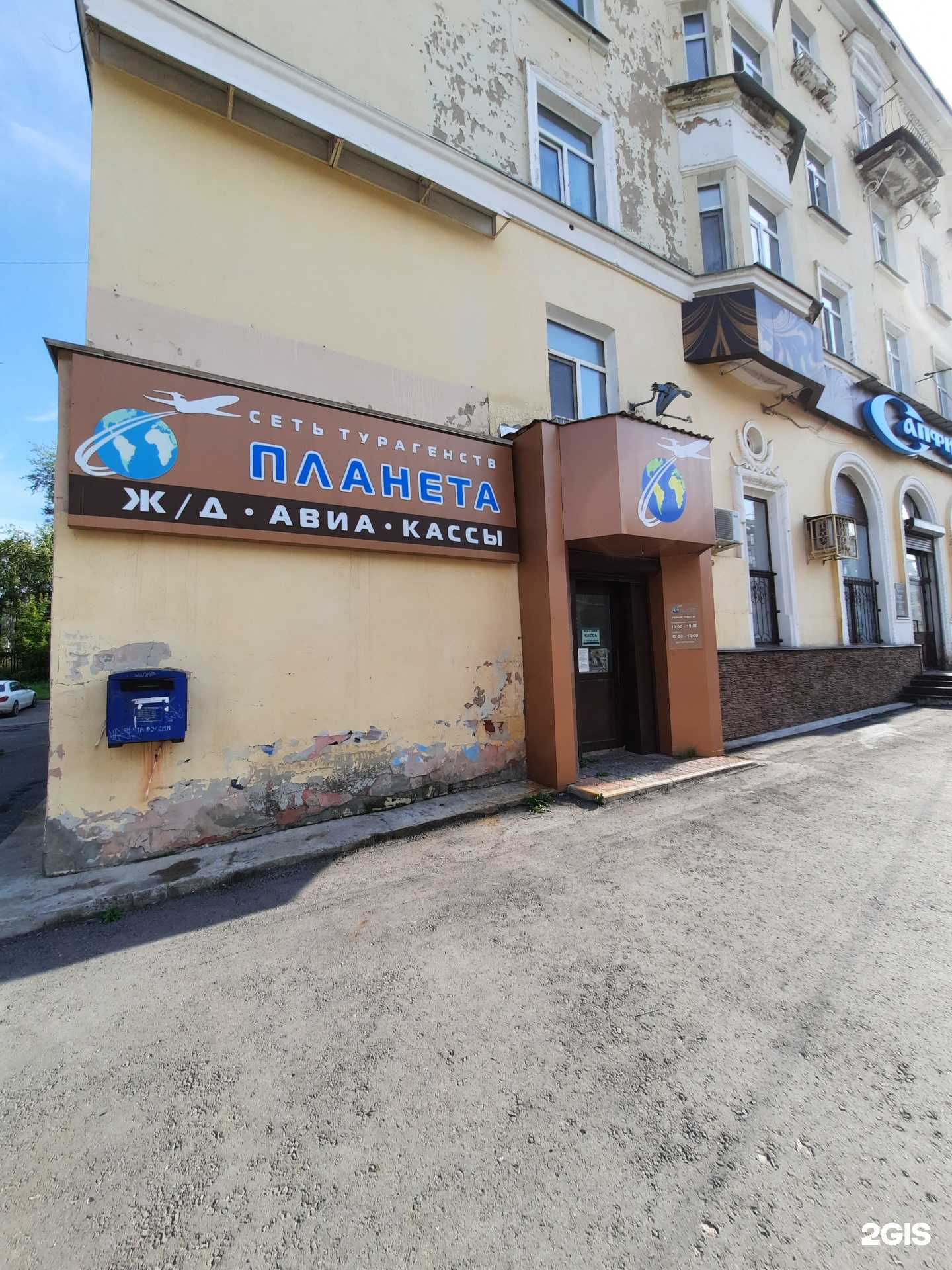 Отзывы на компанию Планета в г. Березники c фото