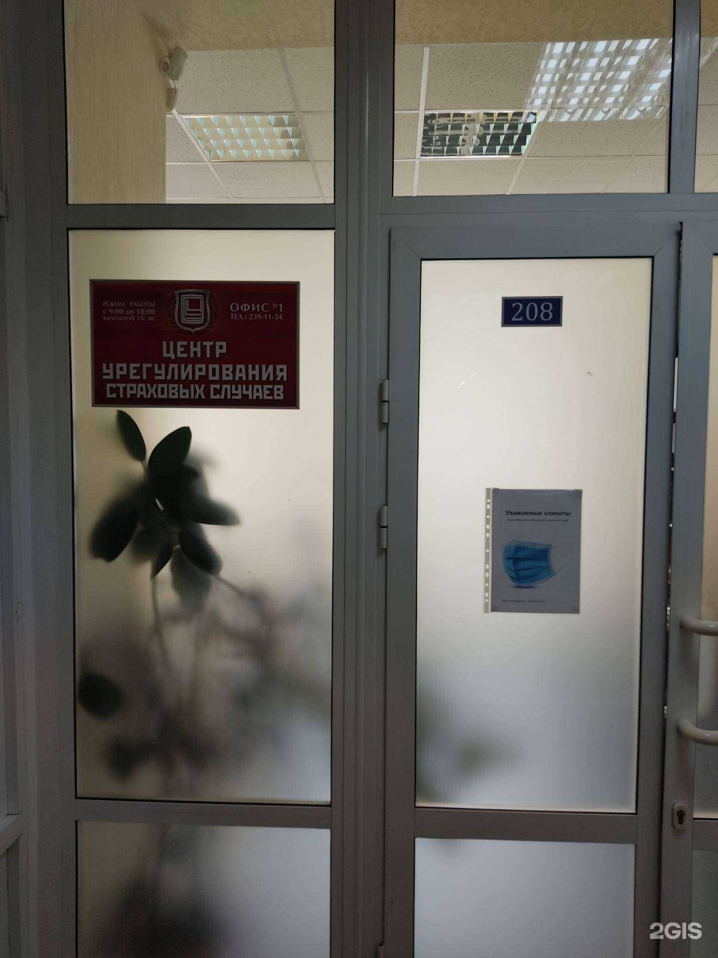 Отзывы на компанию Центр урегулирования страховых случаев в Новосибирске c фото