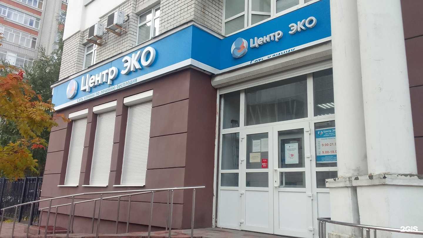 Отзывы на компанию Центр ЭКО в г. Брянск c фото