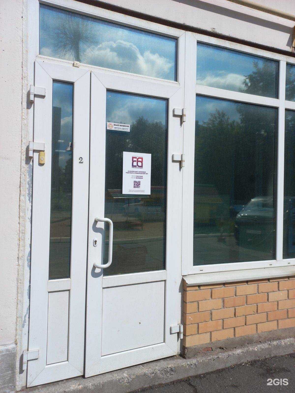 Отзывы на компанию Бухгалтерская компания Елены Верхоланцевой в Перми c фото