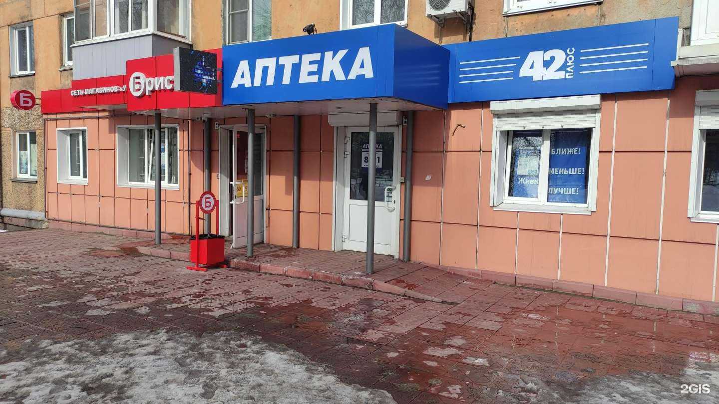 Отзывы на компанию АптекиПлюс в Новокузнецке c фото