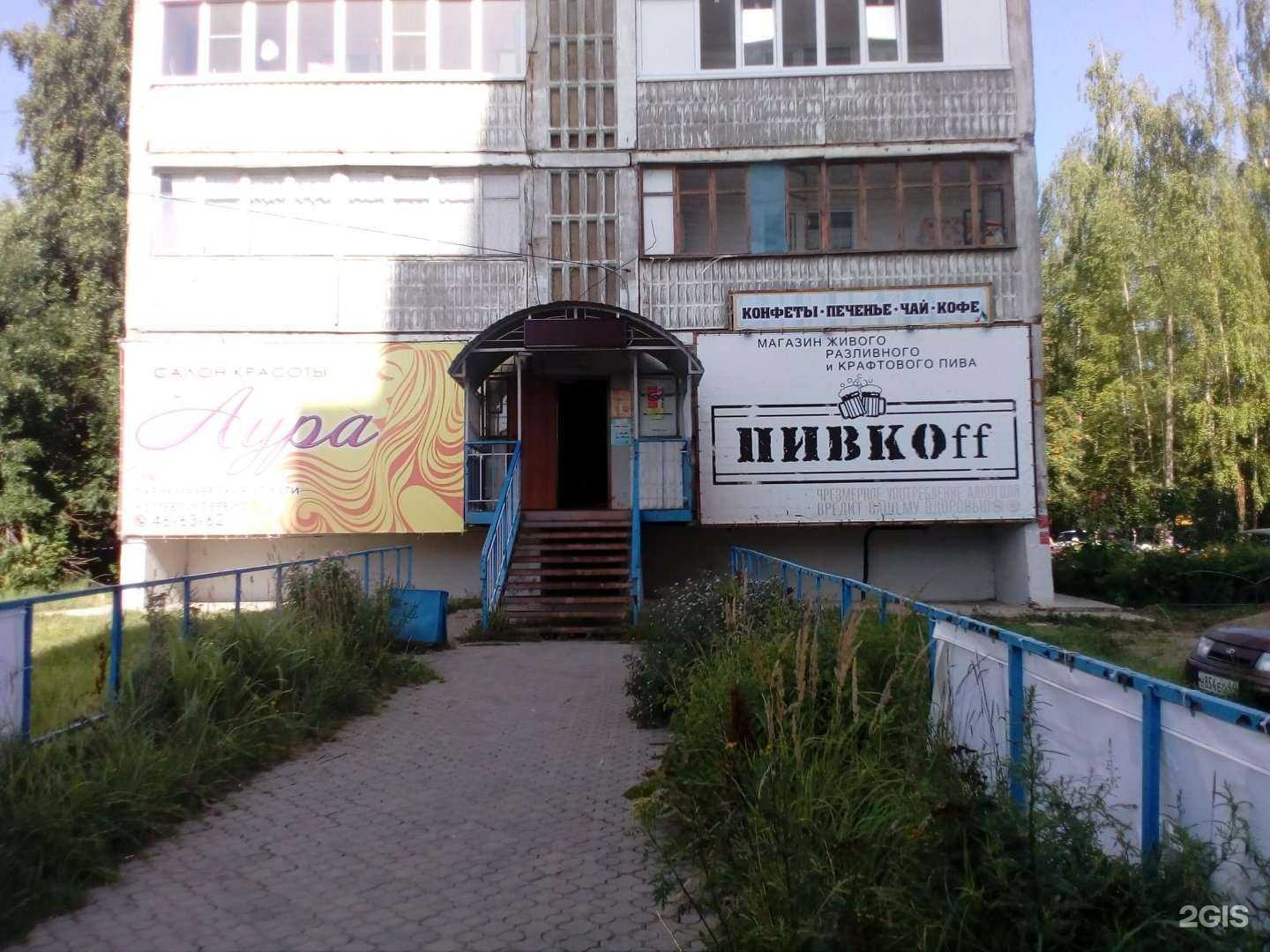 Отзывы на компанию Аура в г. Кострома c фото