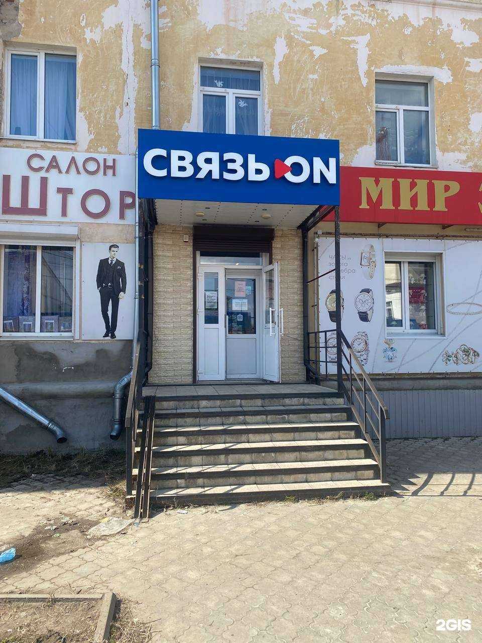 Отзывы на компанию Связь.ON в г. Канаш c фото