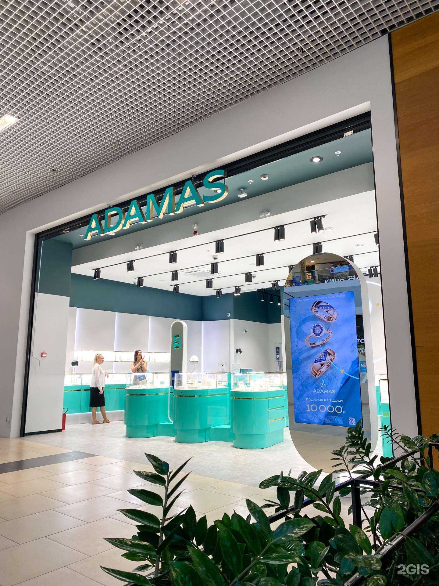 Отзывы на компанию Adamas в Сочи c фото