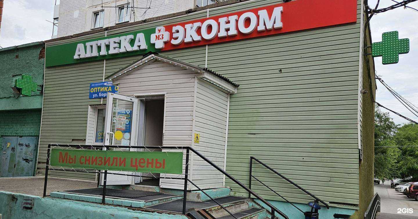 Отзывы на компанию Эконом в г. Новосибирск c фото