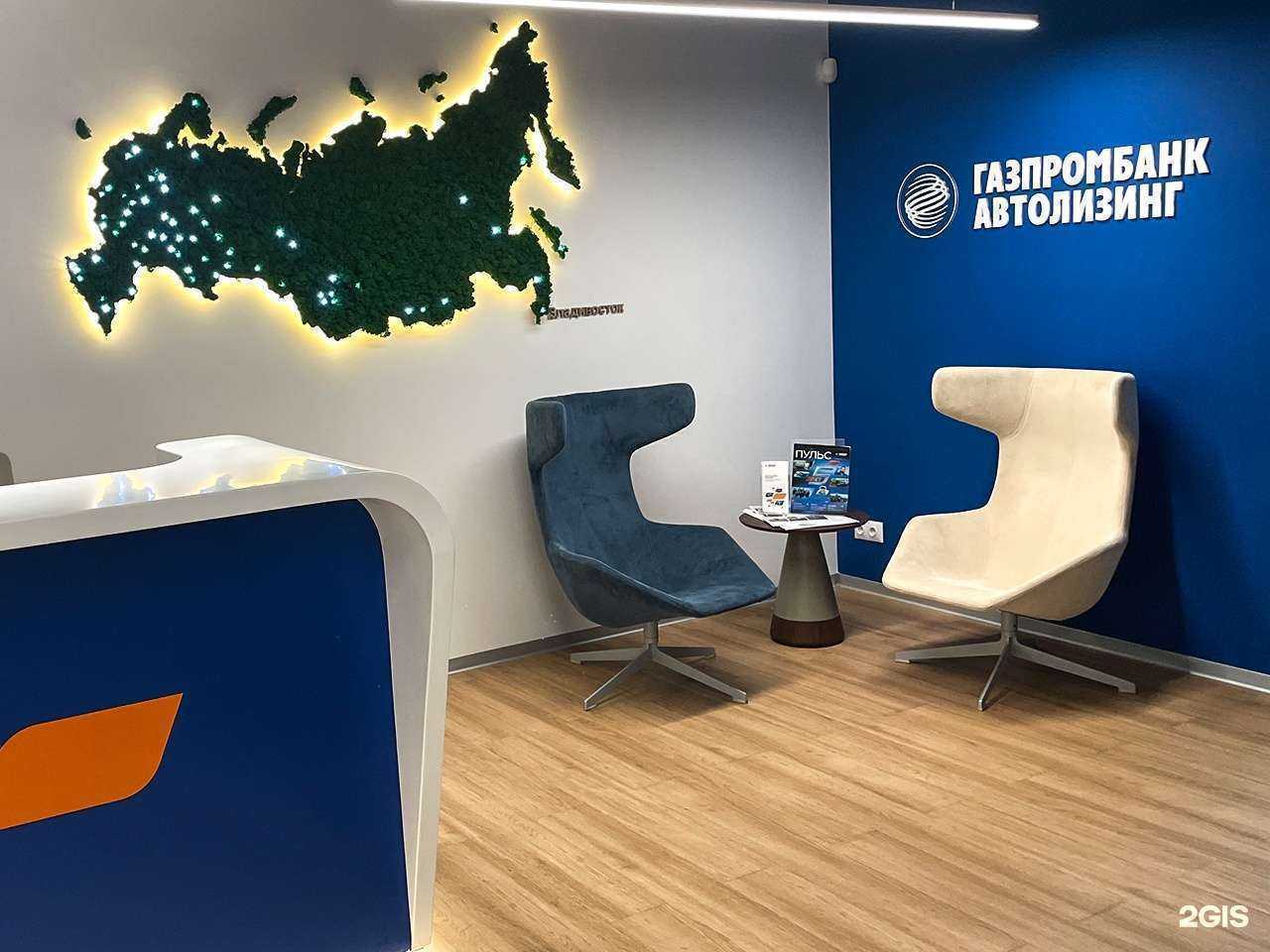 Отзывы на компанию Газпромбанк Автолизинг в г. Владивосток c фото