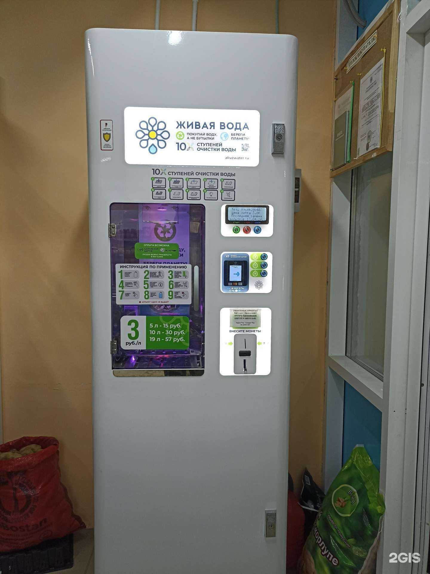 Отзывы на компанию Живая вода в г. Якутск c фото