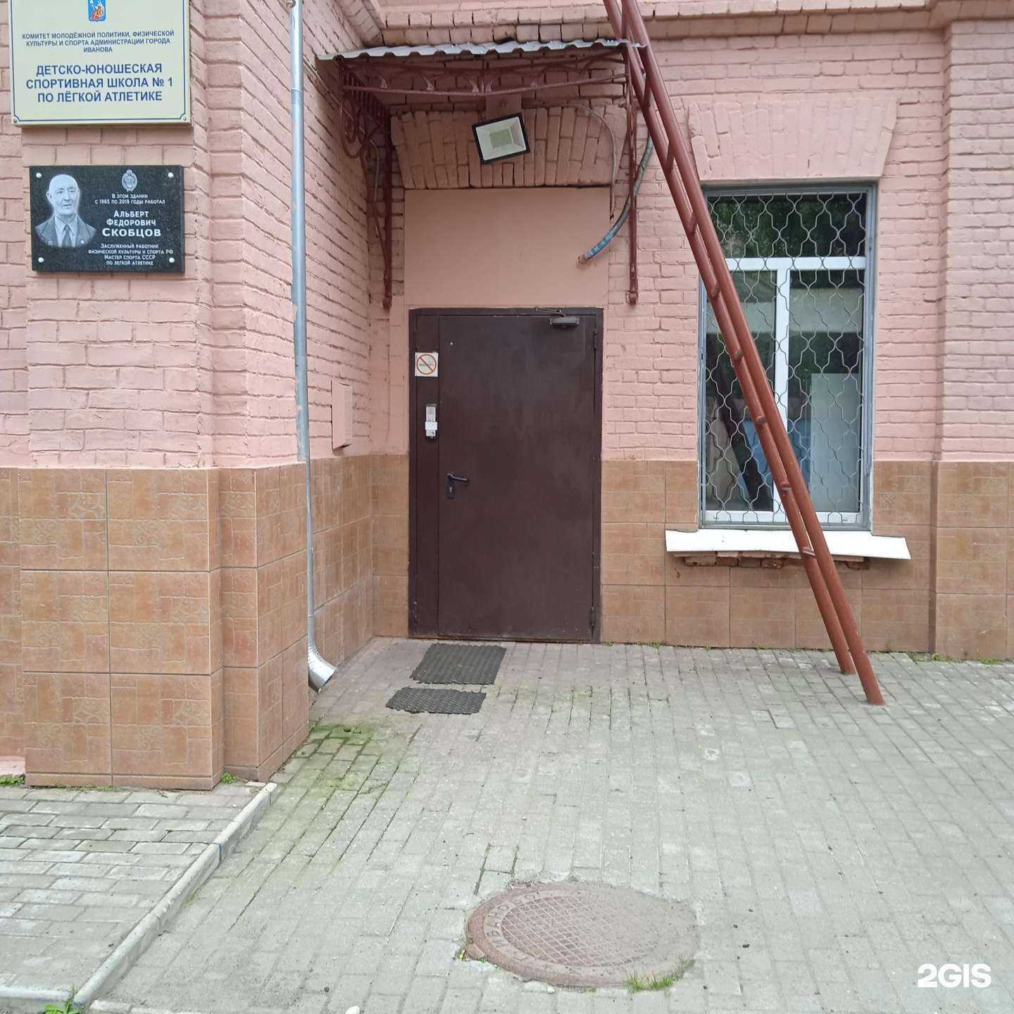 Отзывы на компанию Ивановская областная федерация Дзюдо в г. Иваново c фото