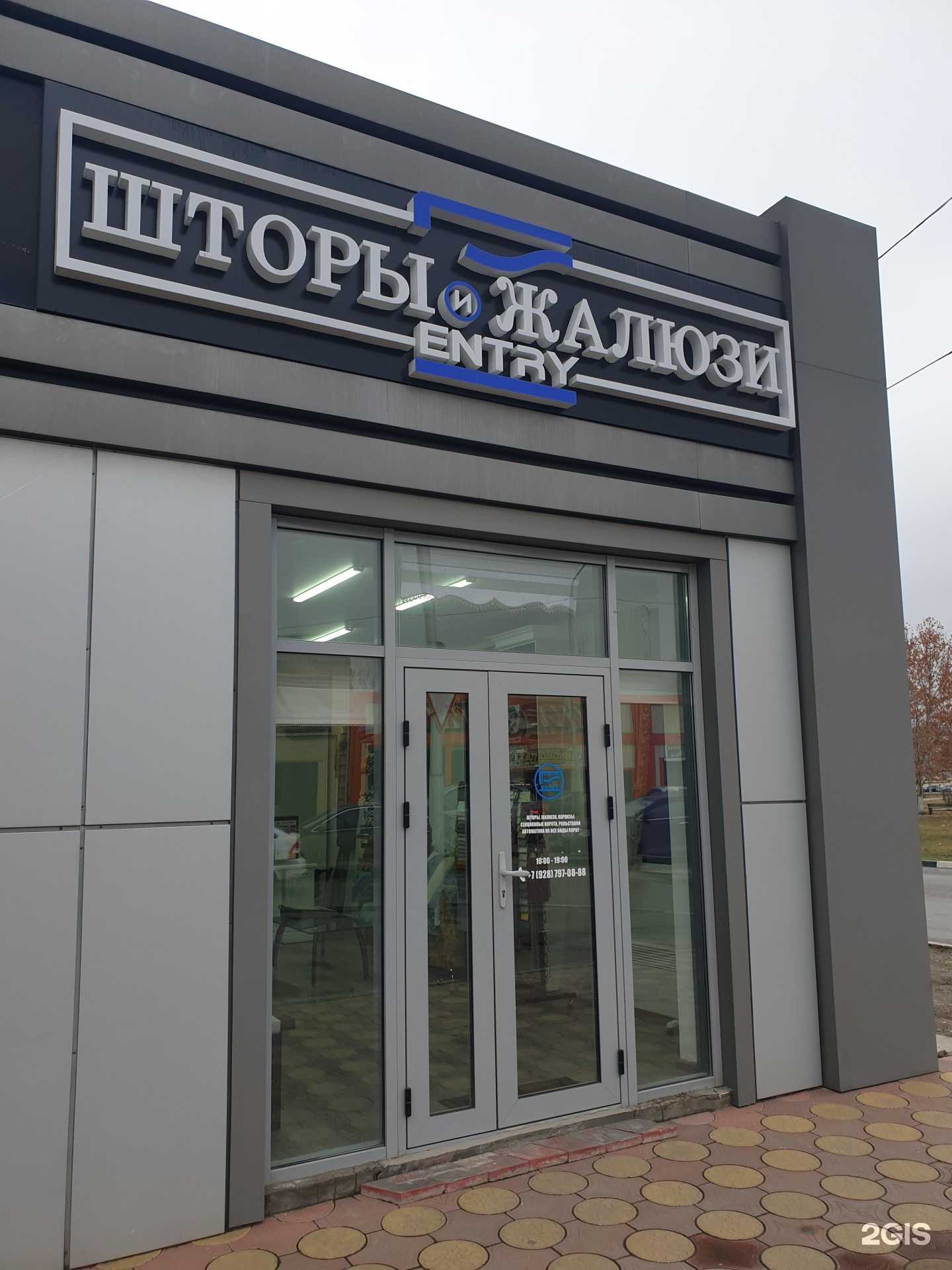 Отзывы на компанию Entry в г. Грозный c фото