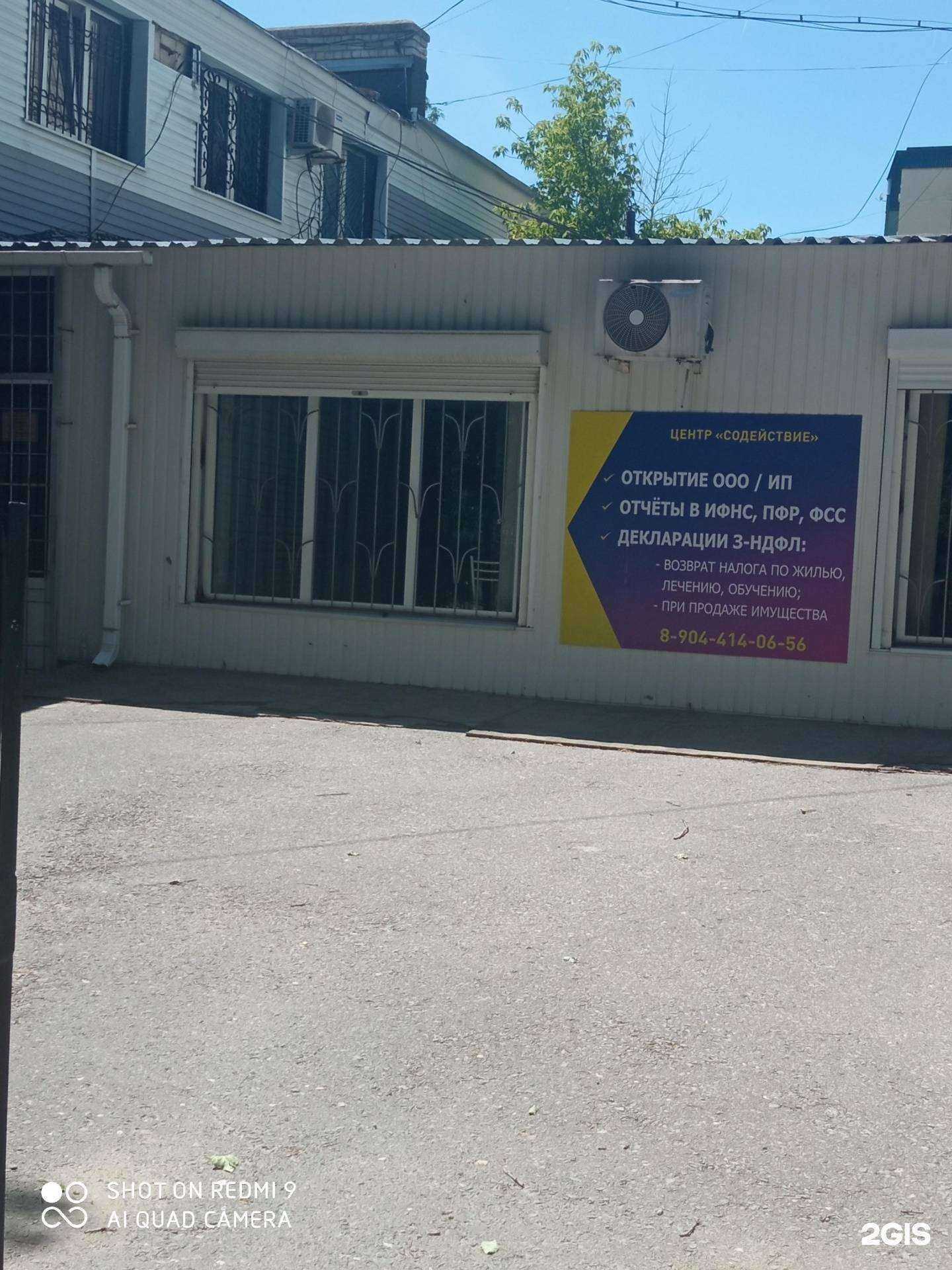 Отзывы на компанию Содействие в Волгограде c фото