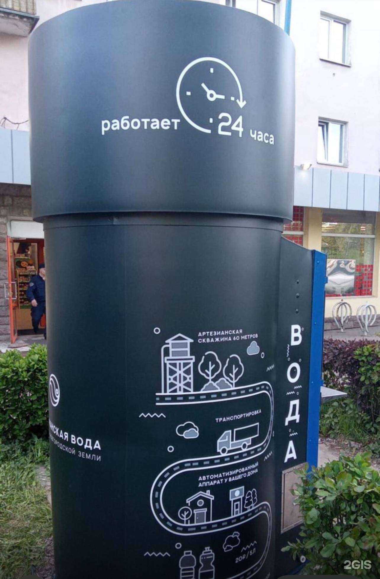 Отзывы на компанию Автоматизированный киоск по продаже артезианской воды в Великом Новгороде c фото