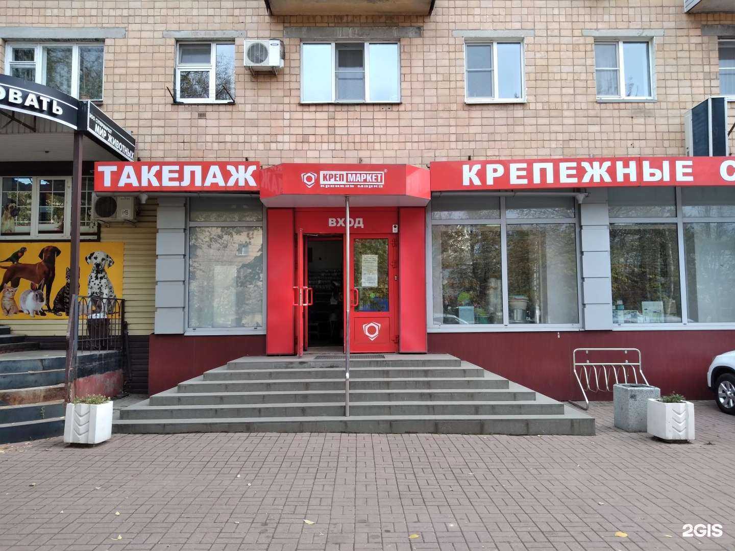 Отзывы на компанию Крепмаркет в Калуге c фото