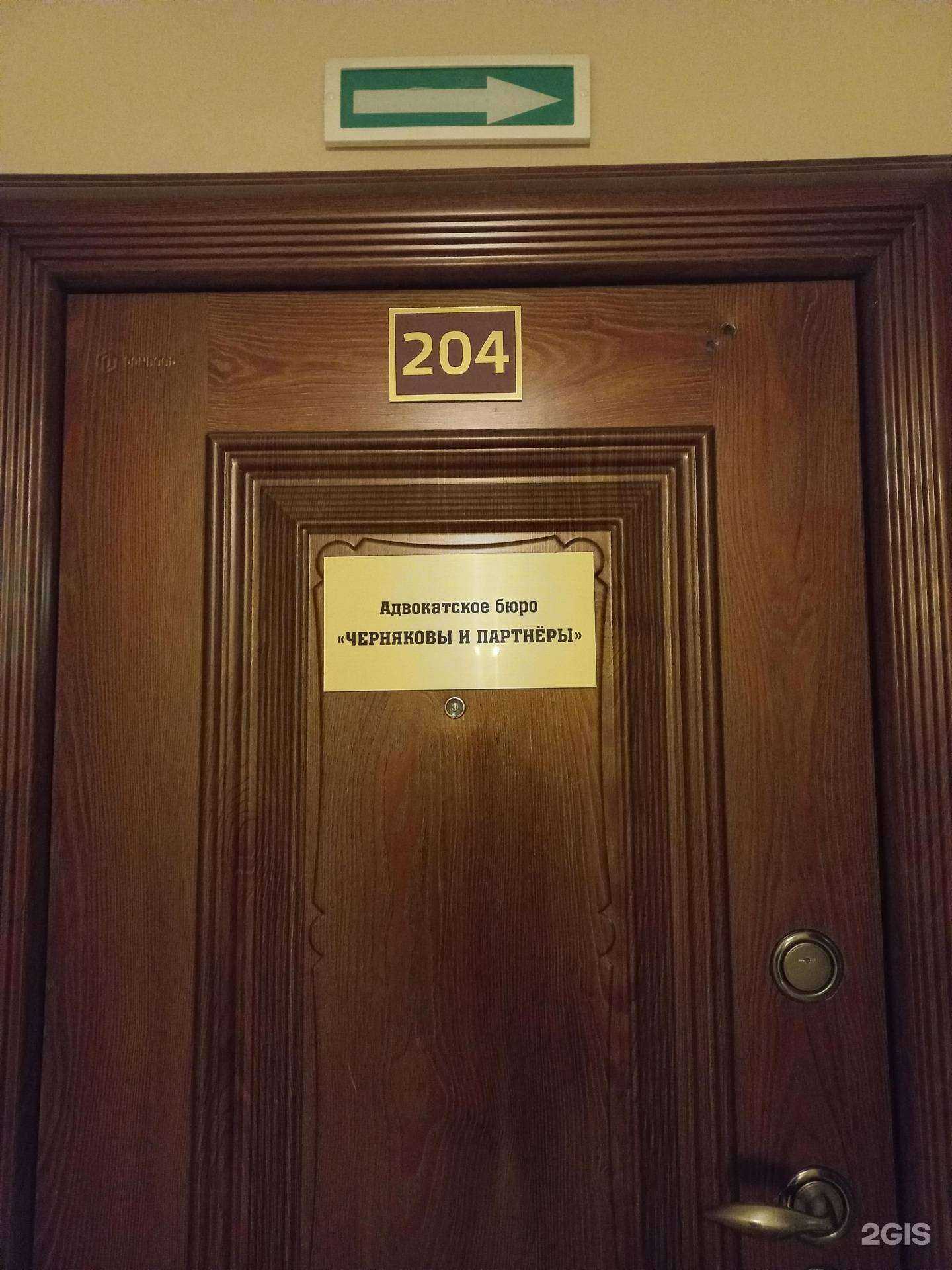 Отзывы на компанию Factum Lawyer Group в Иркутске c фото