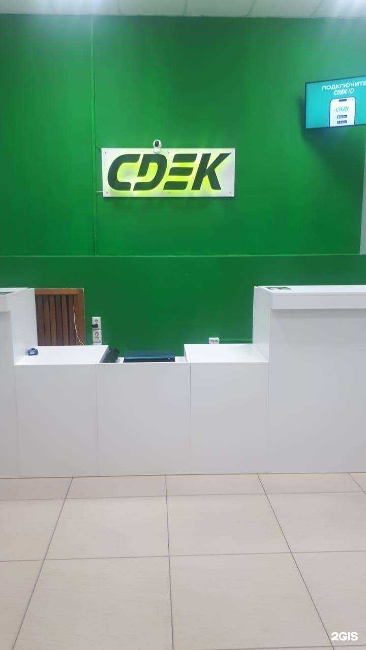 Отзывы на компанию СДЭК в Хабаровске c фото