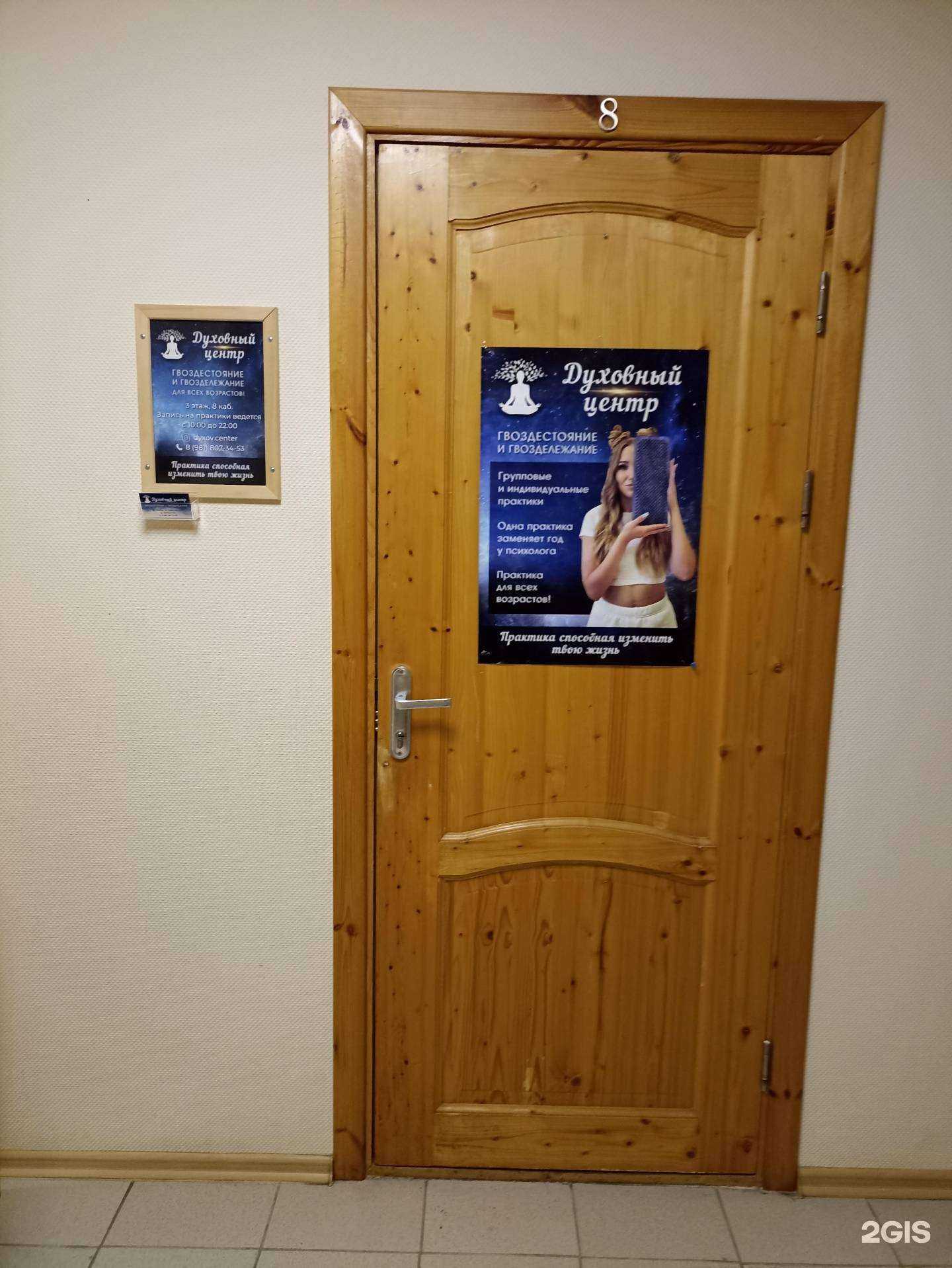 Отзывы на компанию Духовный центр в г. Выборг c фото