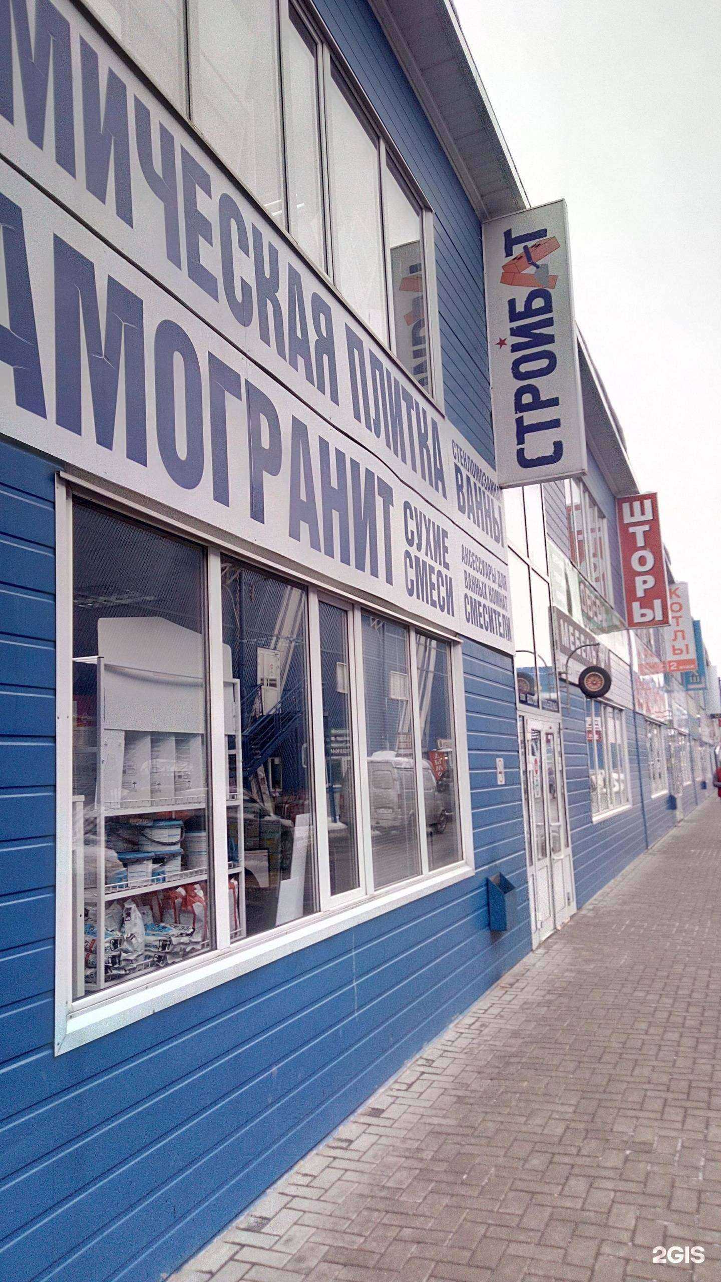 Отзывы на компанию Стройбат в Владимире c фото