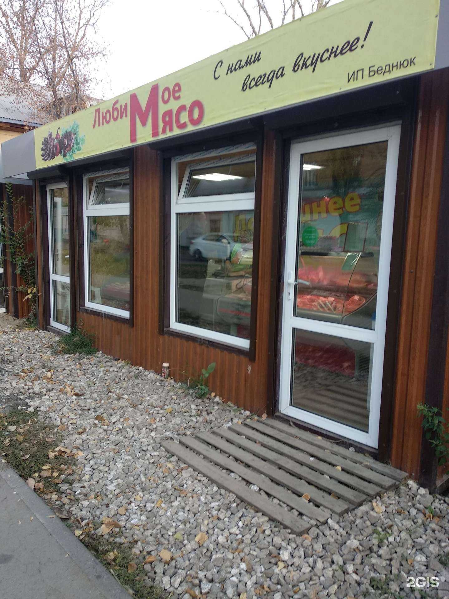 Отзывы на компанию Любимое мясо в Самаре c фото