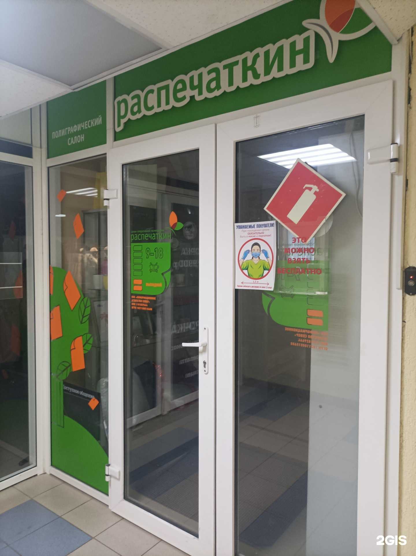 Отзывы на компанию Клик в г. Сыктывкар c фото