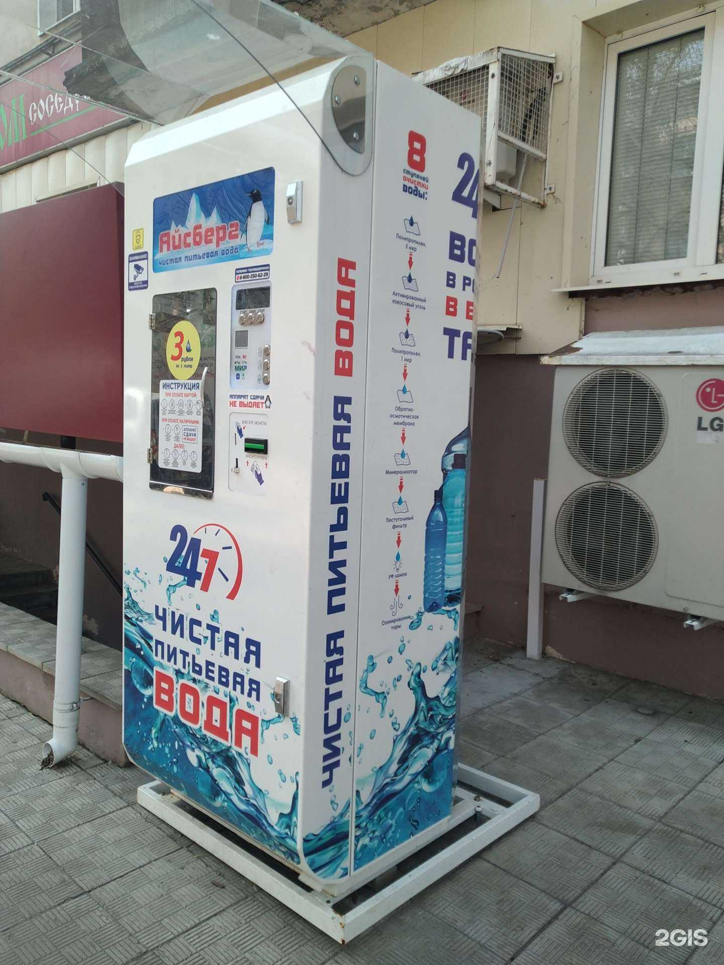 Отзывы на компанию Айсберг в Владимире c фото