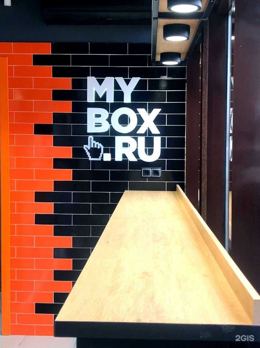 Отзывы на компанию Mybox в Новороссийске c фото