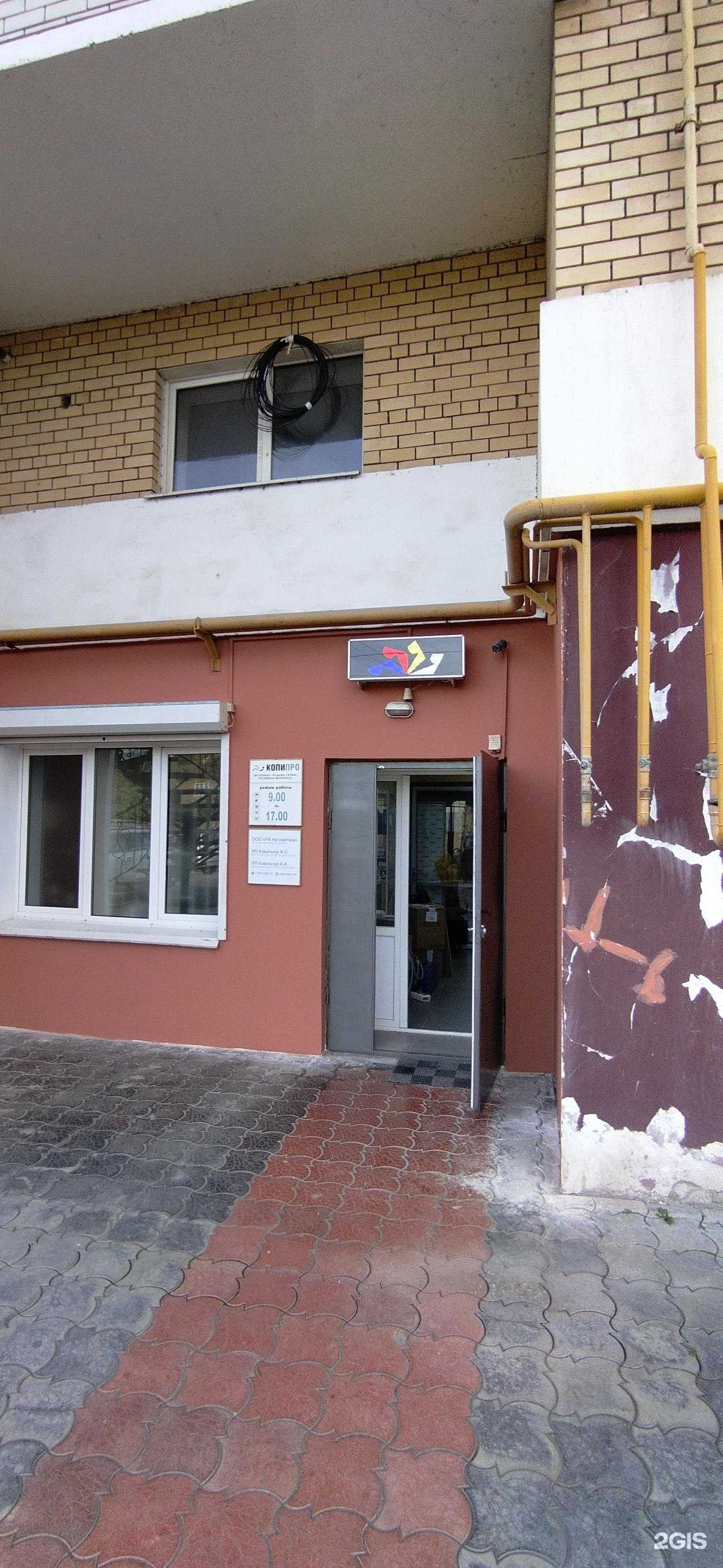 Отзывы на компанию РК-Автоматика в Астрахани c фото