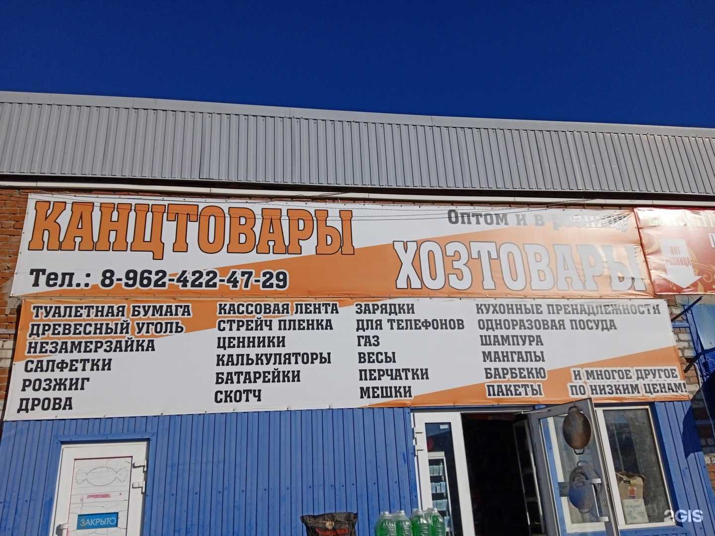 Отзывы на компанию Магазин в Ставрополе c фото