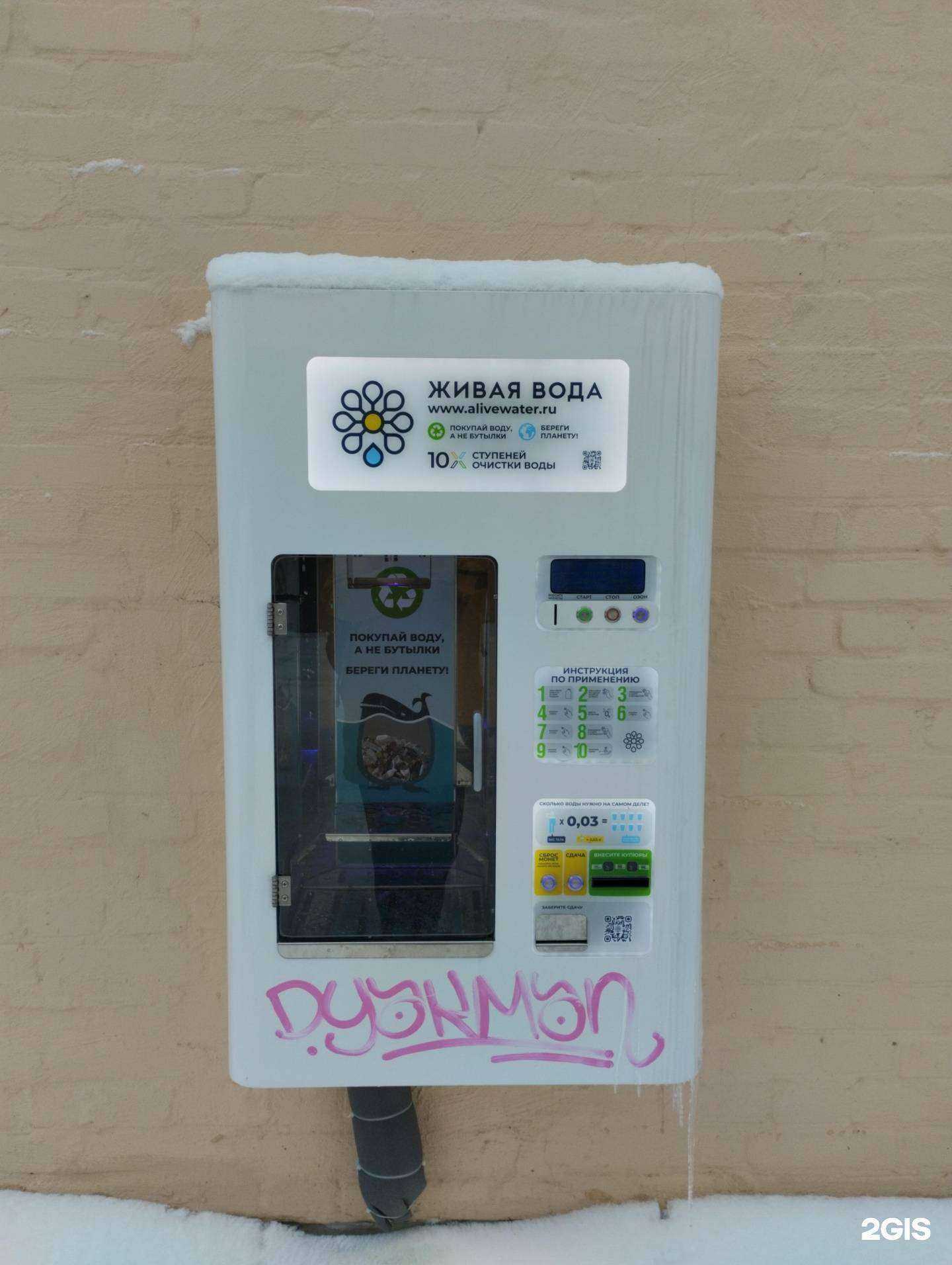 Отзывы на компанию Живая вода в г. Тула c фото