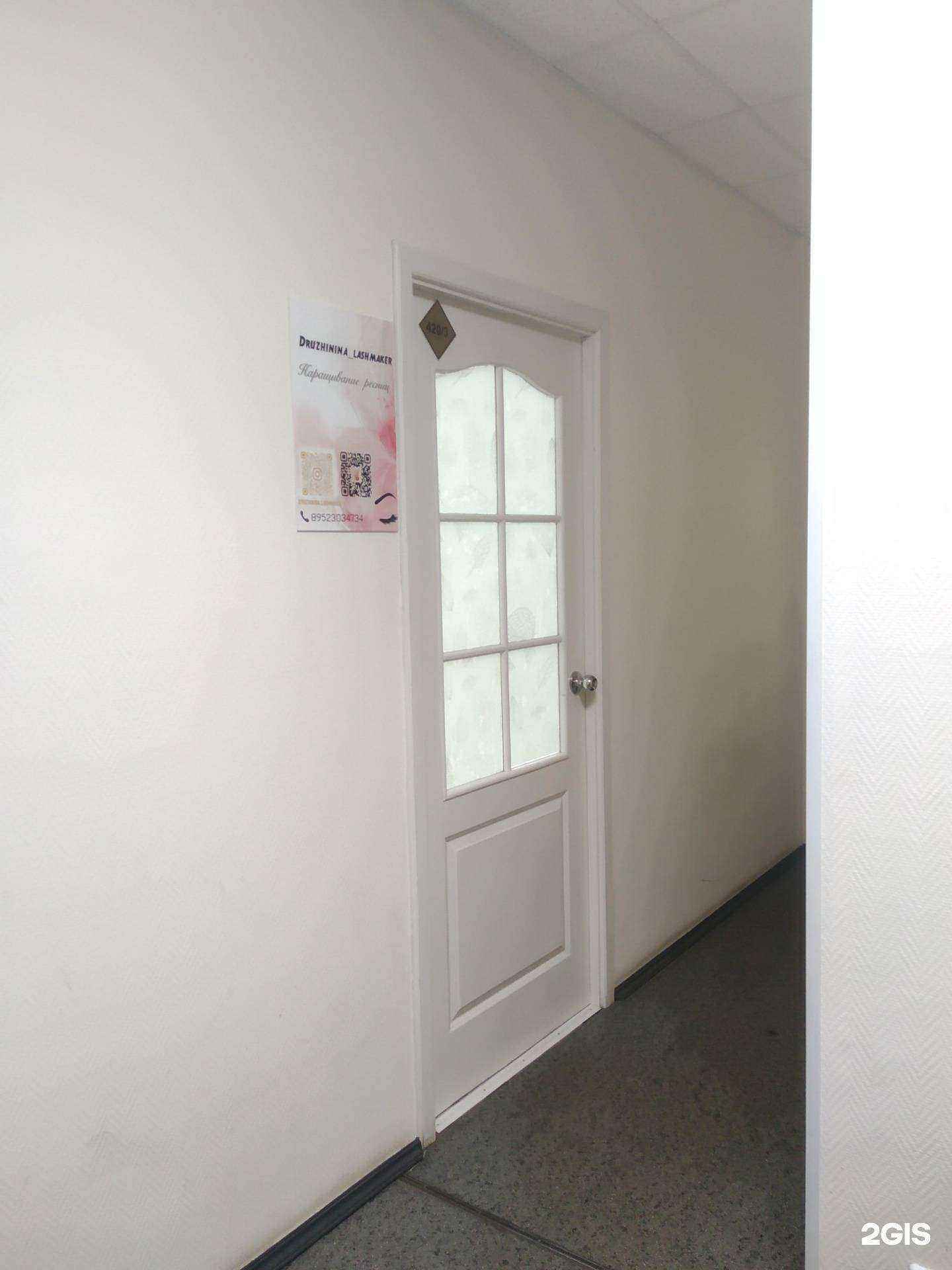 Отзывы на компанию Кабинет наращивания ресниц в г. Архангельск c фото